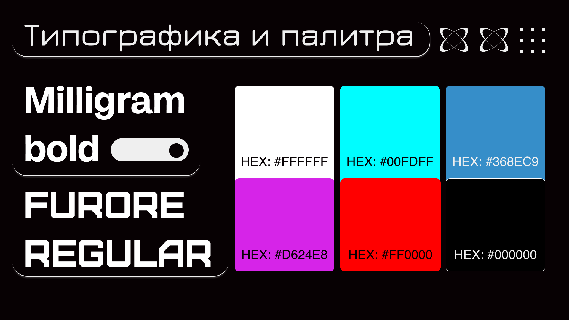 ПРОЦЕСС INST.0 | CONST.1 — Изображение №4 — Графика на Dprofile
