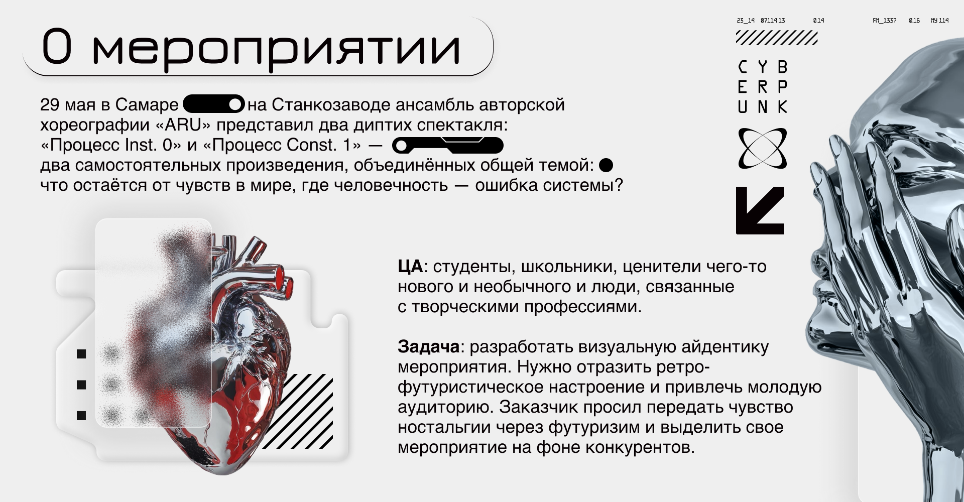 ПРОЦЕСС INST.0 | CONST.1 — Изображение №2 — Графика на Dprofile