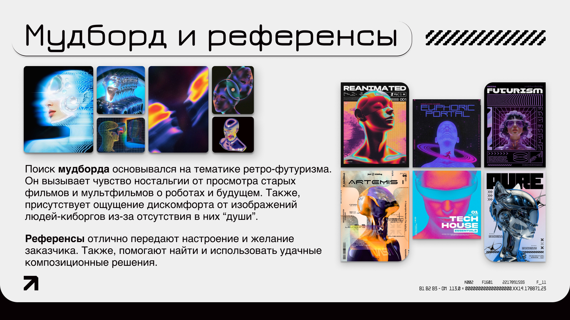 ПРОЦЕСС INST.0 | CONST.1 — Изображение №3 — Графика на Dprofile