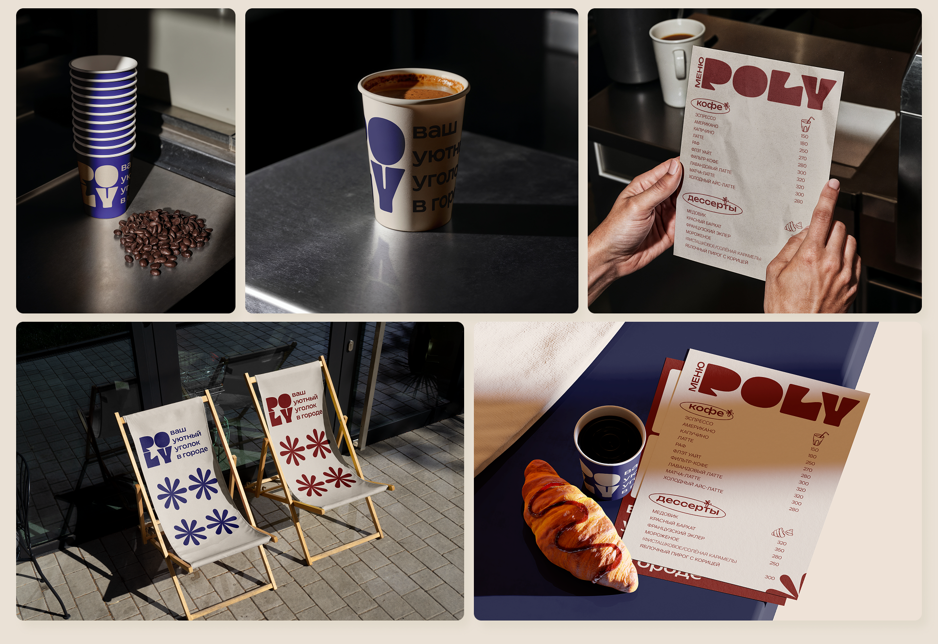 POLY | cafe brand — Изображение №8 — Брендинг на Dprofile