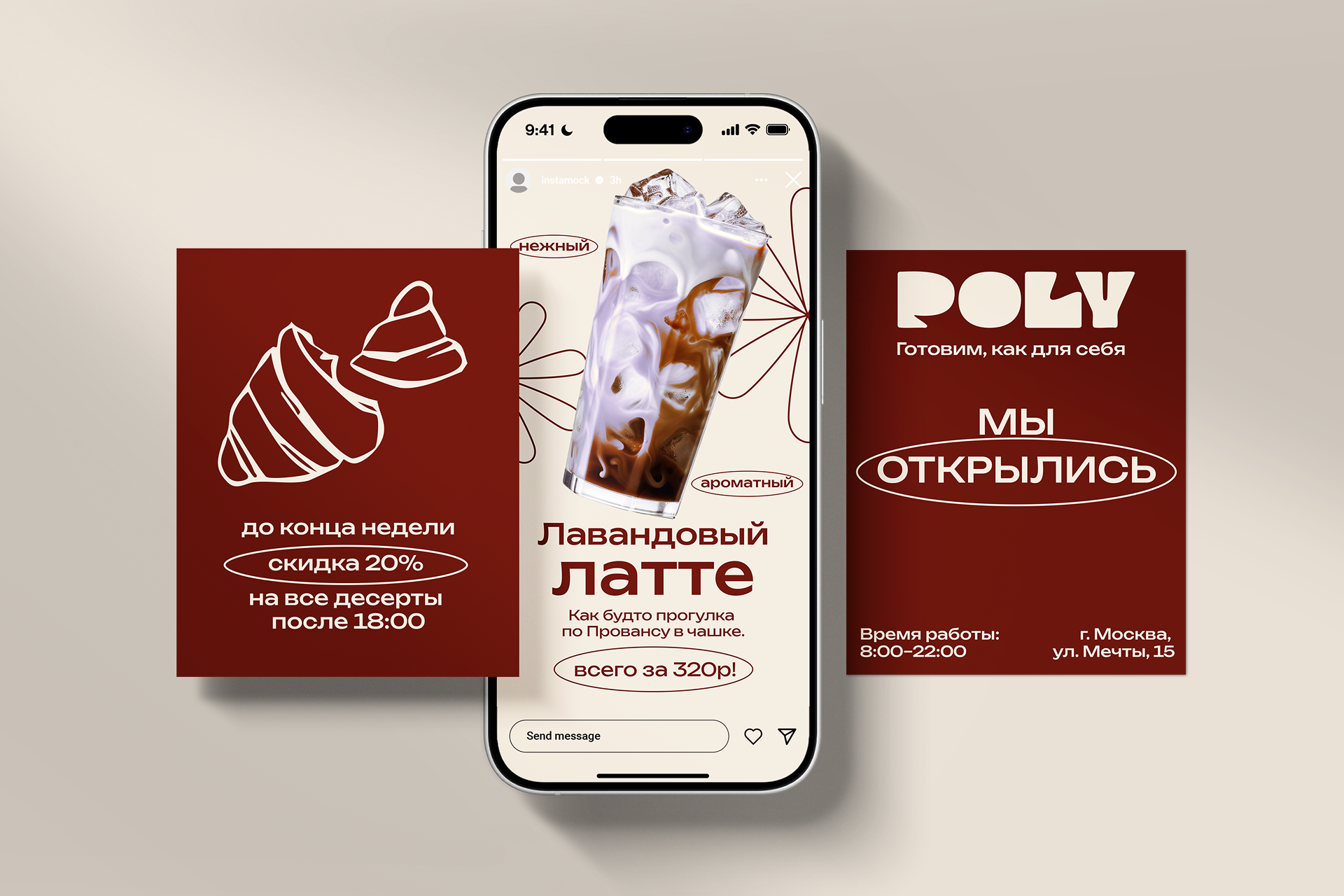 POLY | cafe brand — Изображение №16 — Брендинг на Dprofile