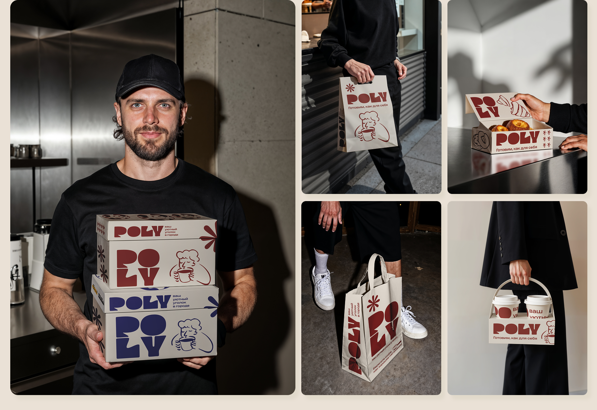 POLY | cafe brand — Изображение №11 — Брендинг на Dprofile