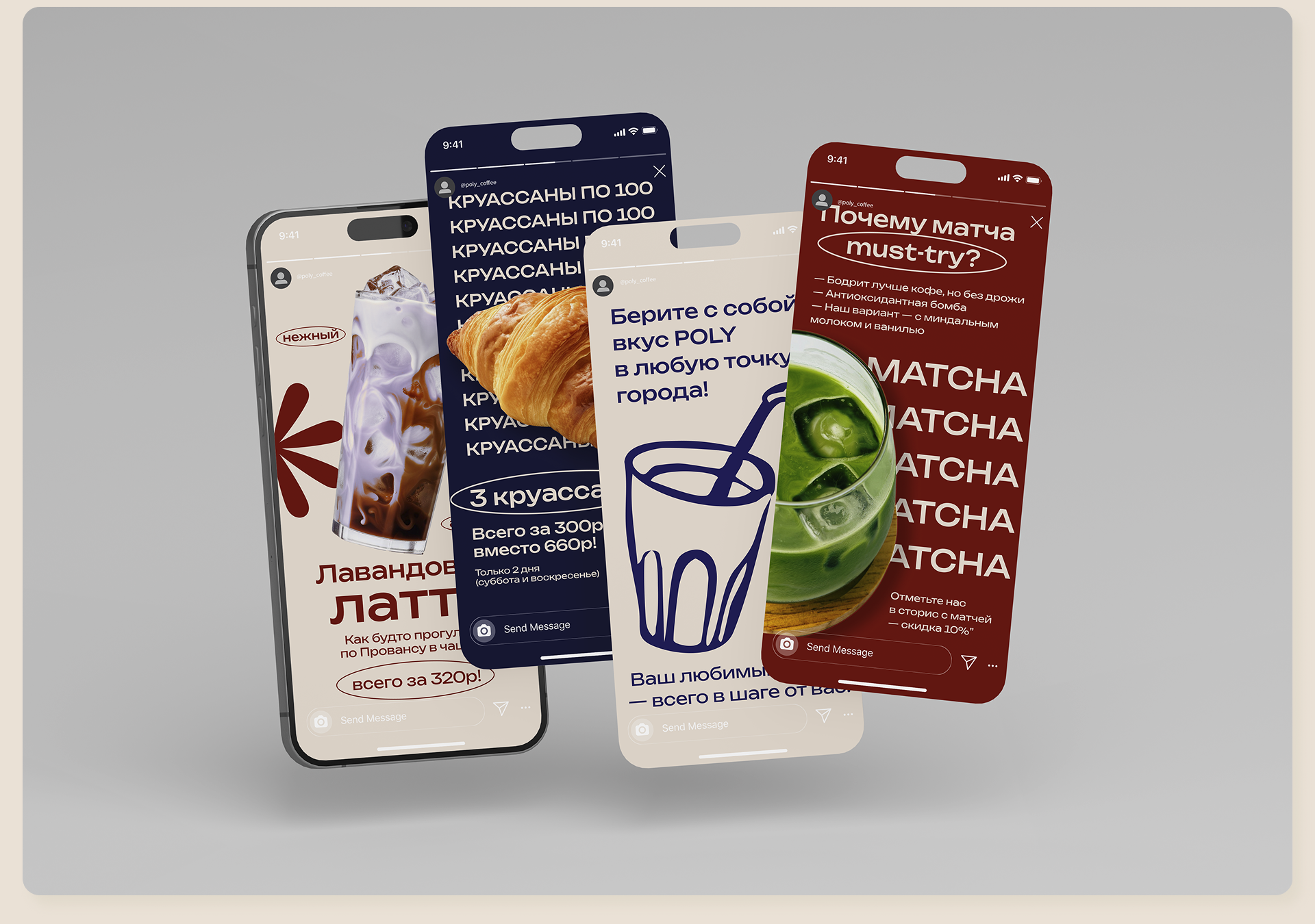 POLY | cafe brand — Изображение №13 — Брендинг на Dprofile