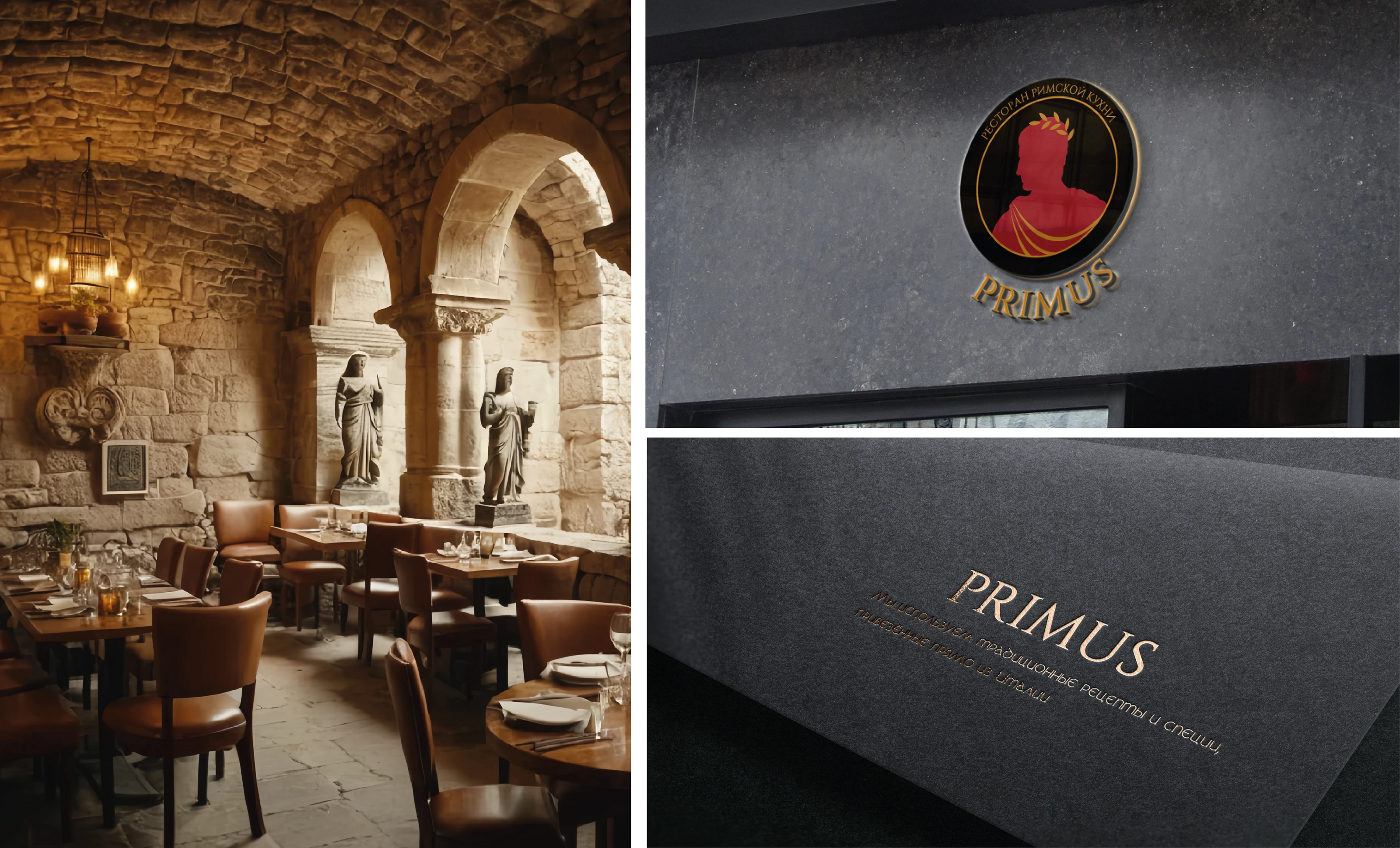 Фирменный стиль / Брендинг ресторана римской кухни "PRIMUS" — Изображение №4 — Брендинг, Графика на Dprofile