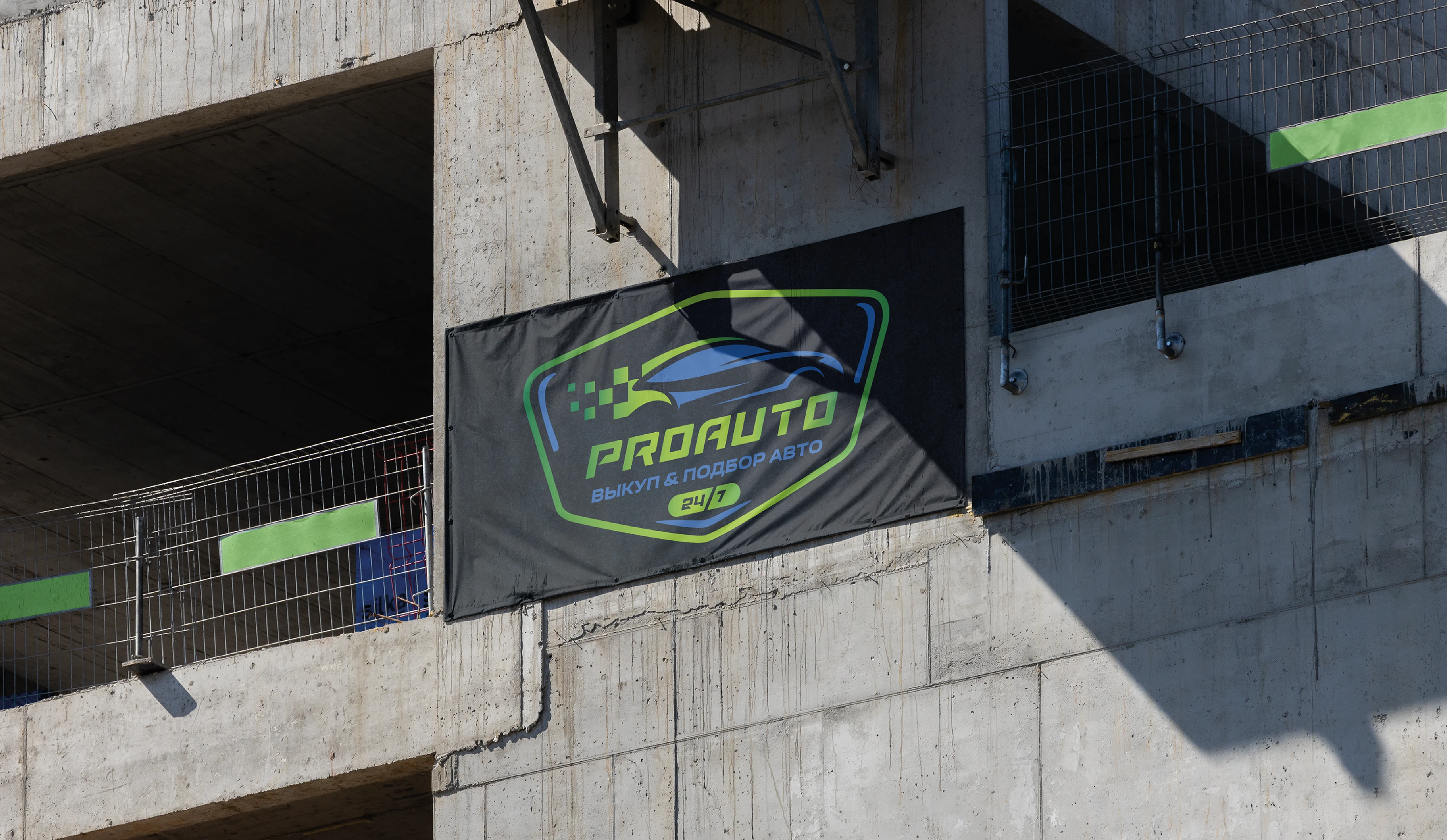 Фирменный стиль / Брендинг "PROAUTO" выкуп и подбор авто — Изображение №4 — Брендинг, Графика на Dprofile