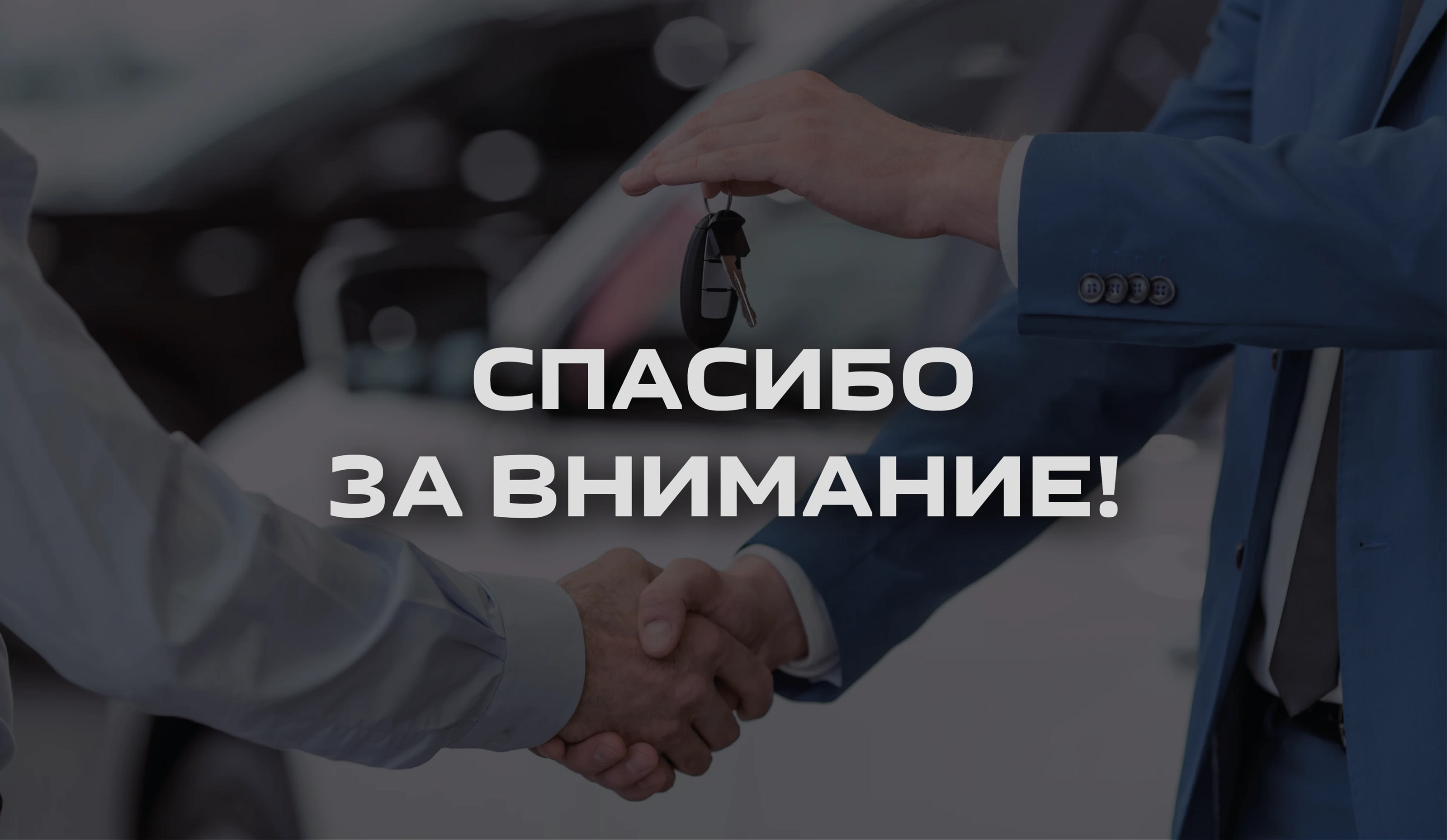 Фирменный стиль / Брендинг "PROAUTO" выкуп и подбор авто — Изображение №6 — Брендинг, Графика на Dprofile