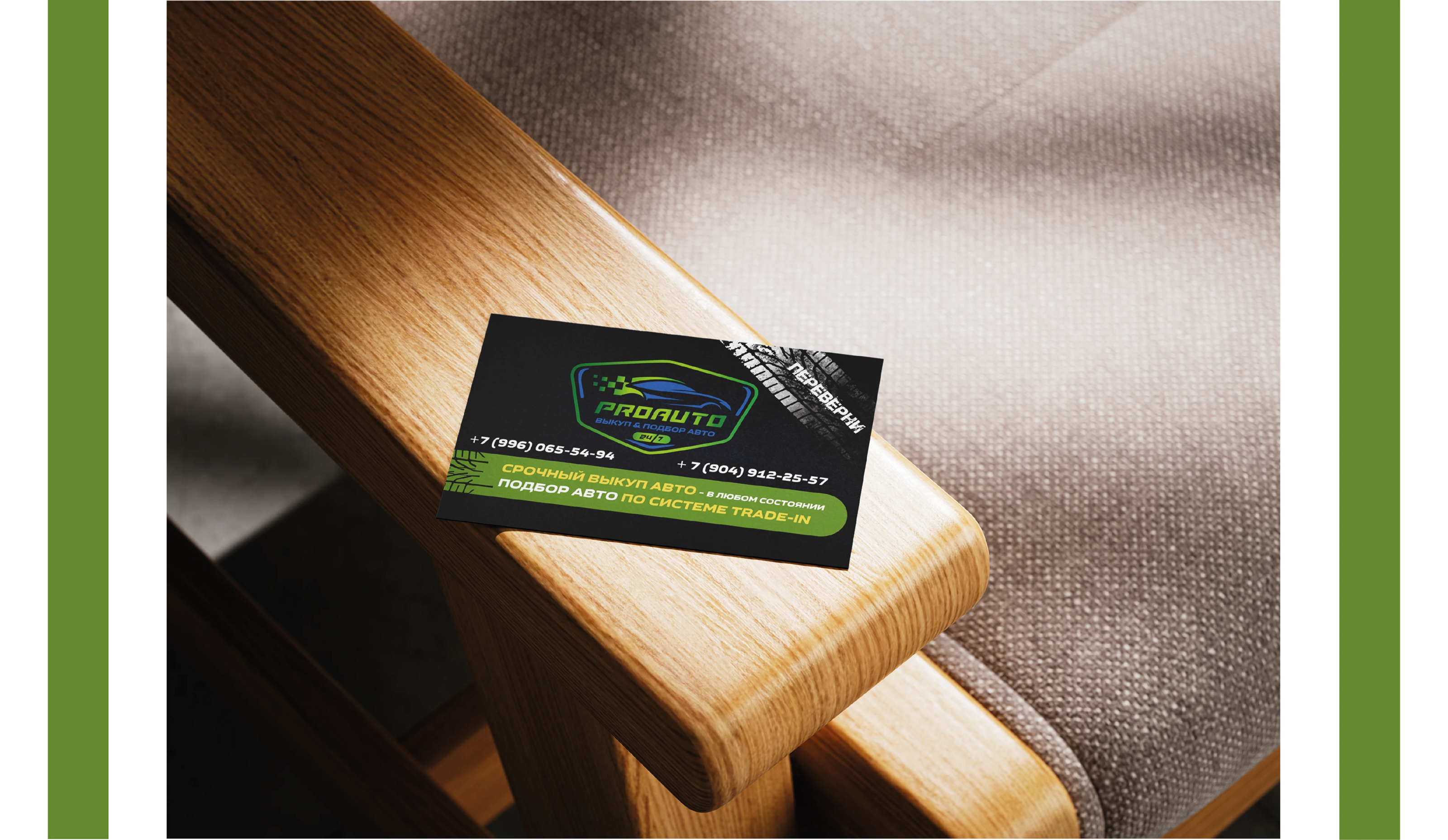 Фирменный стиль / Брендинг "PROAUTO" выкуп и подбор авто — Изображение №3 — Брендинг, Графика на Dprofile