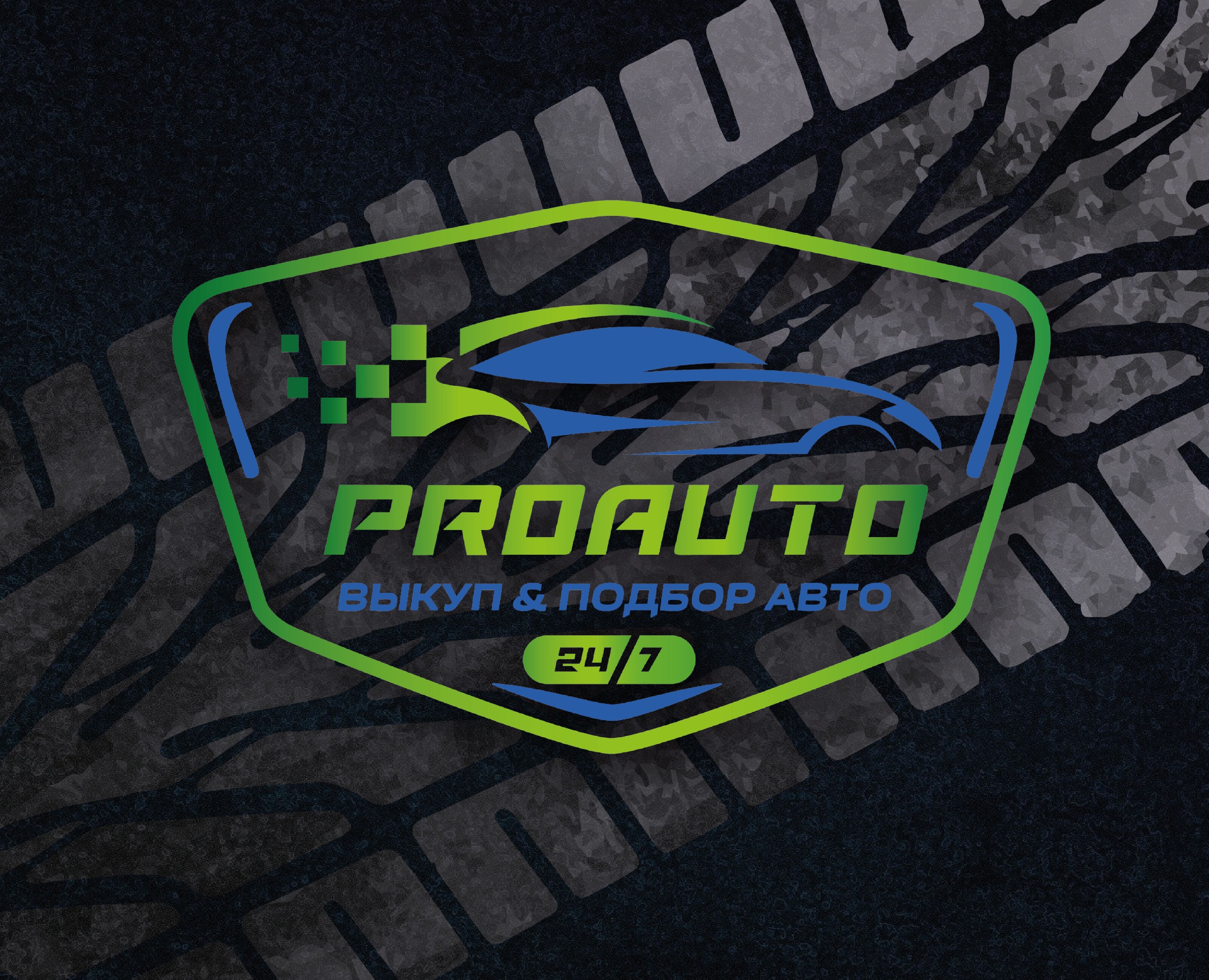 Фирменный стиль / Брендинг "PROAUTO" выкуп и подбор авто — Брендинг, Графика на Dprofile