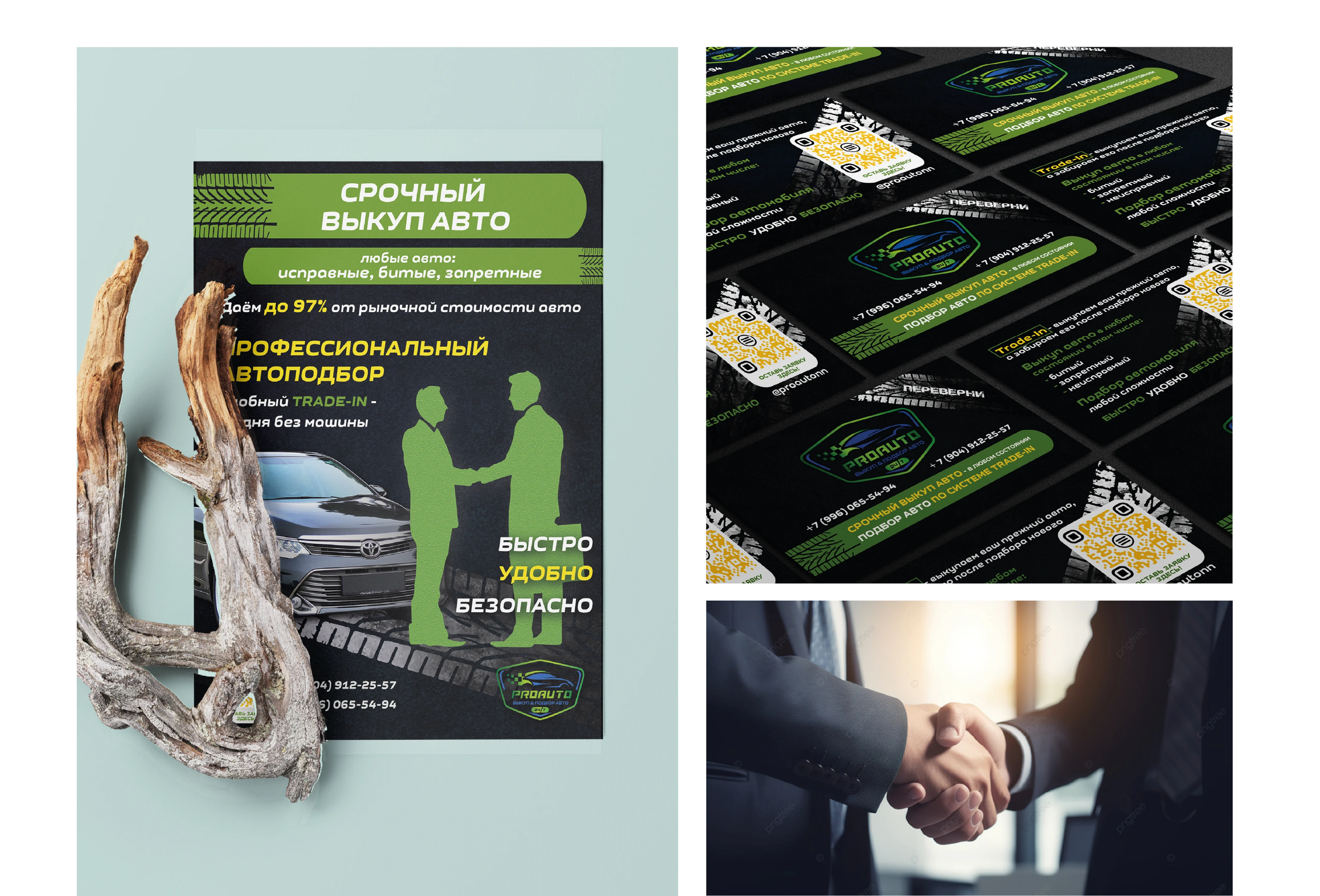 Фирменный стиль / Брендинг "PROAUTO" выкуп и подбор авто — Изображение №5 — Брендинг, Графика на Dprofile