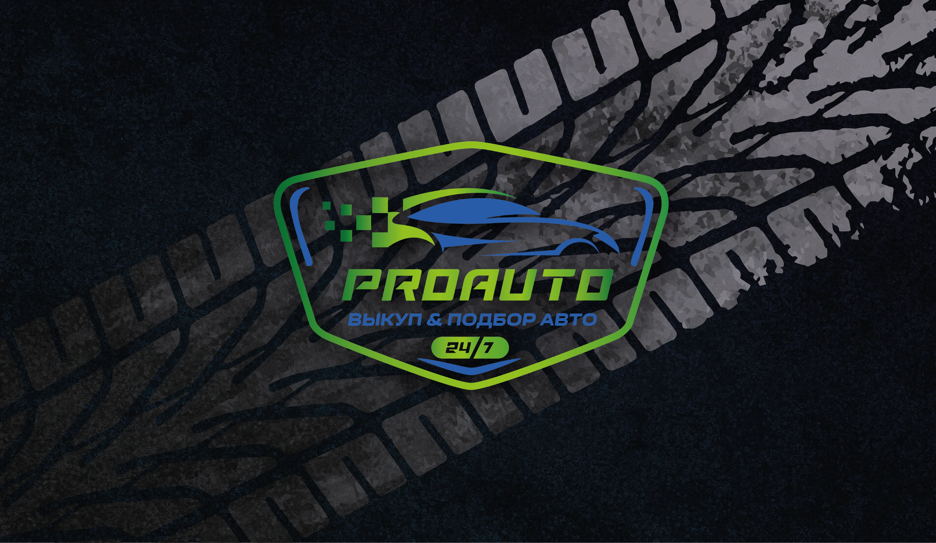 Фирменный стиль / Брендинг "PROAUTO" выкуп и подбор авто — Изображение №1 — Брендинг, Графика на Dprofile