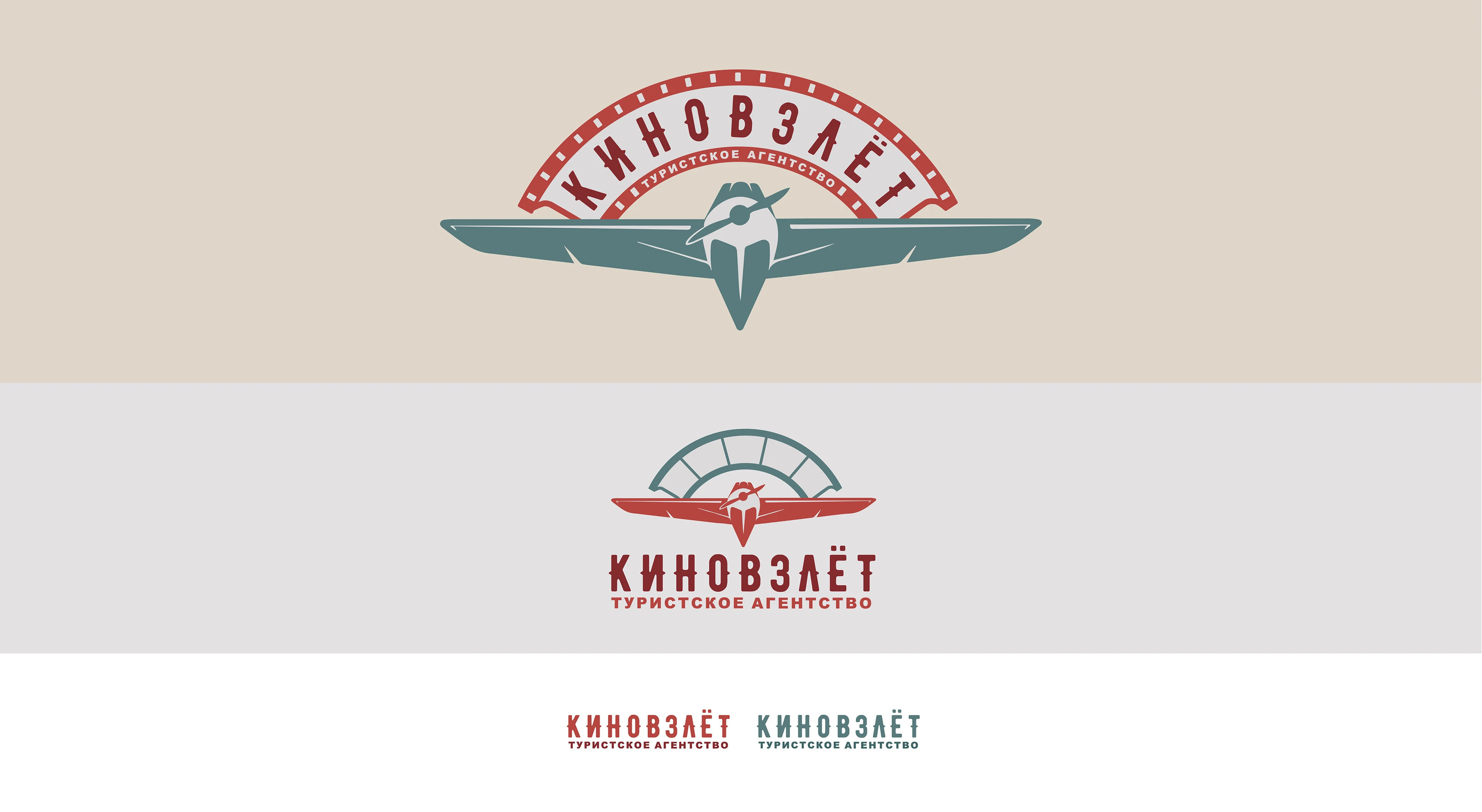 Фирменный стиль / Брендинг туристского агентства "КИНОВЗЛЁТ" — Изображение №3 — Интерфейсы, Брендинг на Dprofile