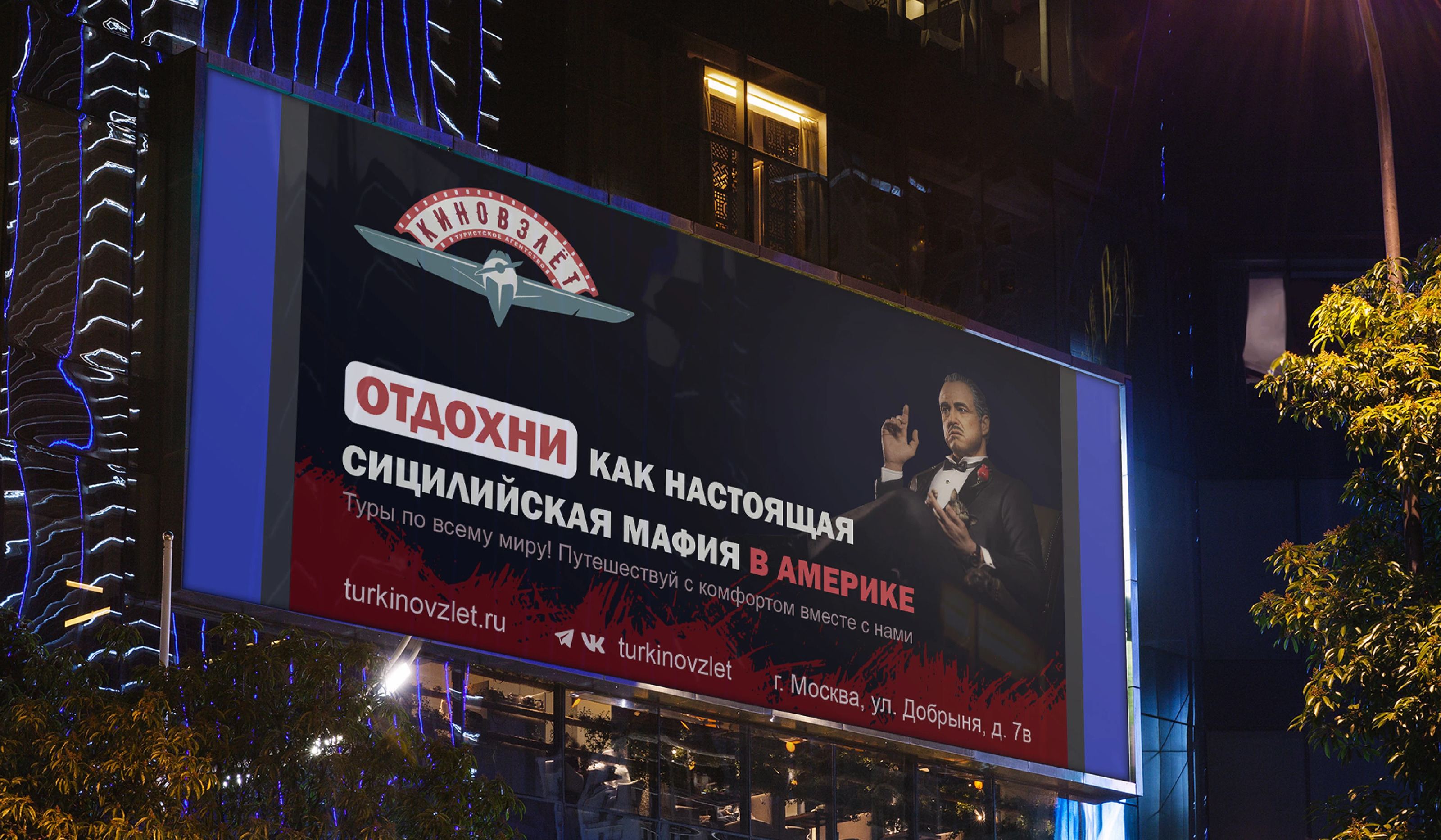 Фирменный стиль / Брендинг туристского агентства "КИНОВЗЛЁТ" — Изображение №11 — Интерфейсы, Брендинг на Dprofile