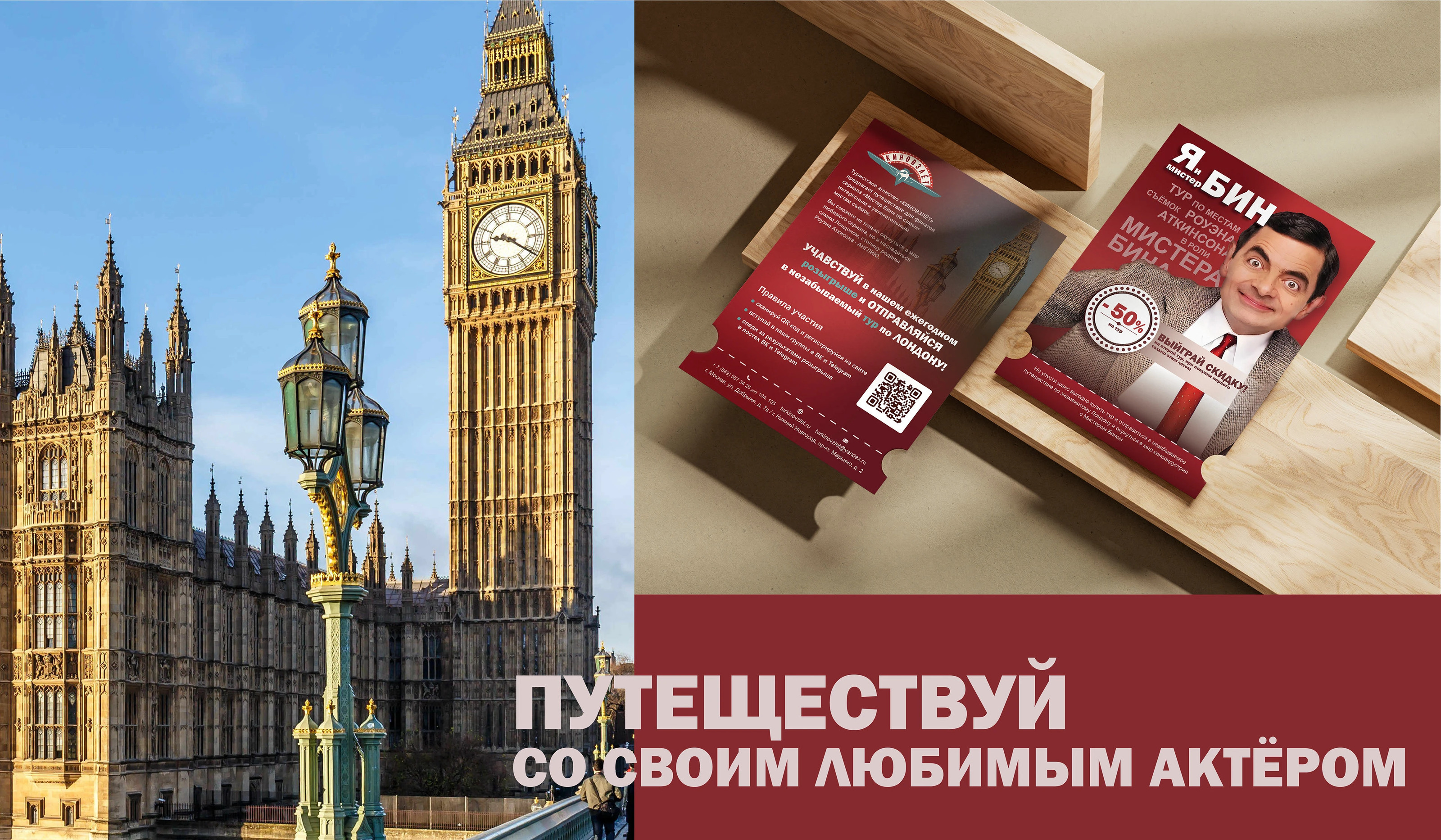 Фирменный стиль / Брендинг туристского агентства "КИНОВЗЛЁТ" — Изображение №8 — Интерфейсы, Брендинг на Dprofile