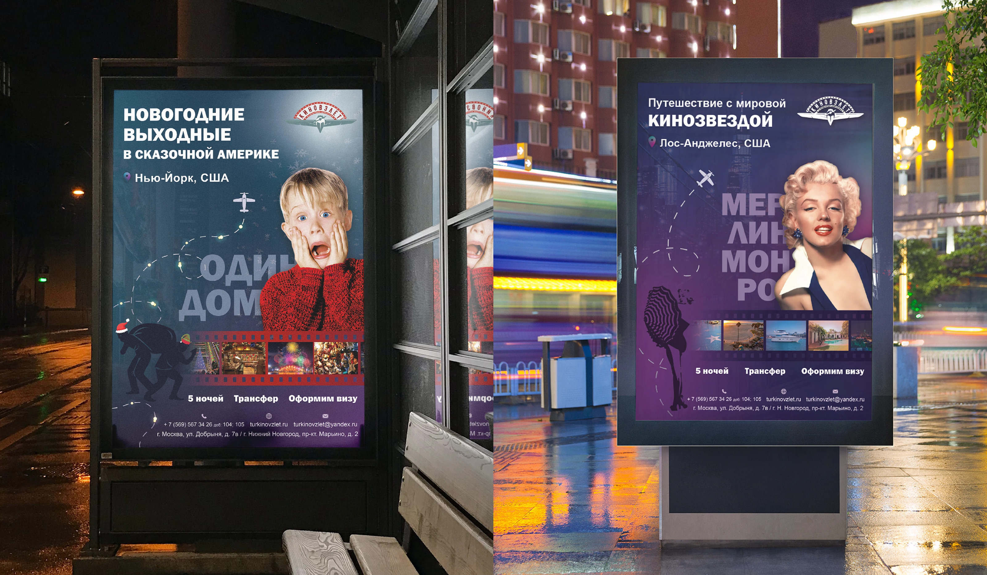 Фирменный стиль / Брендинг туристского агентства "КИНОВЗЛЁТ" — Изображение №10 — Интерфейсы, Брендинг на Dprofile