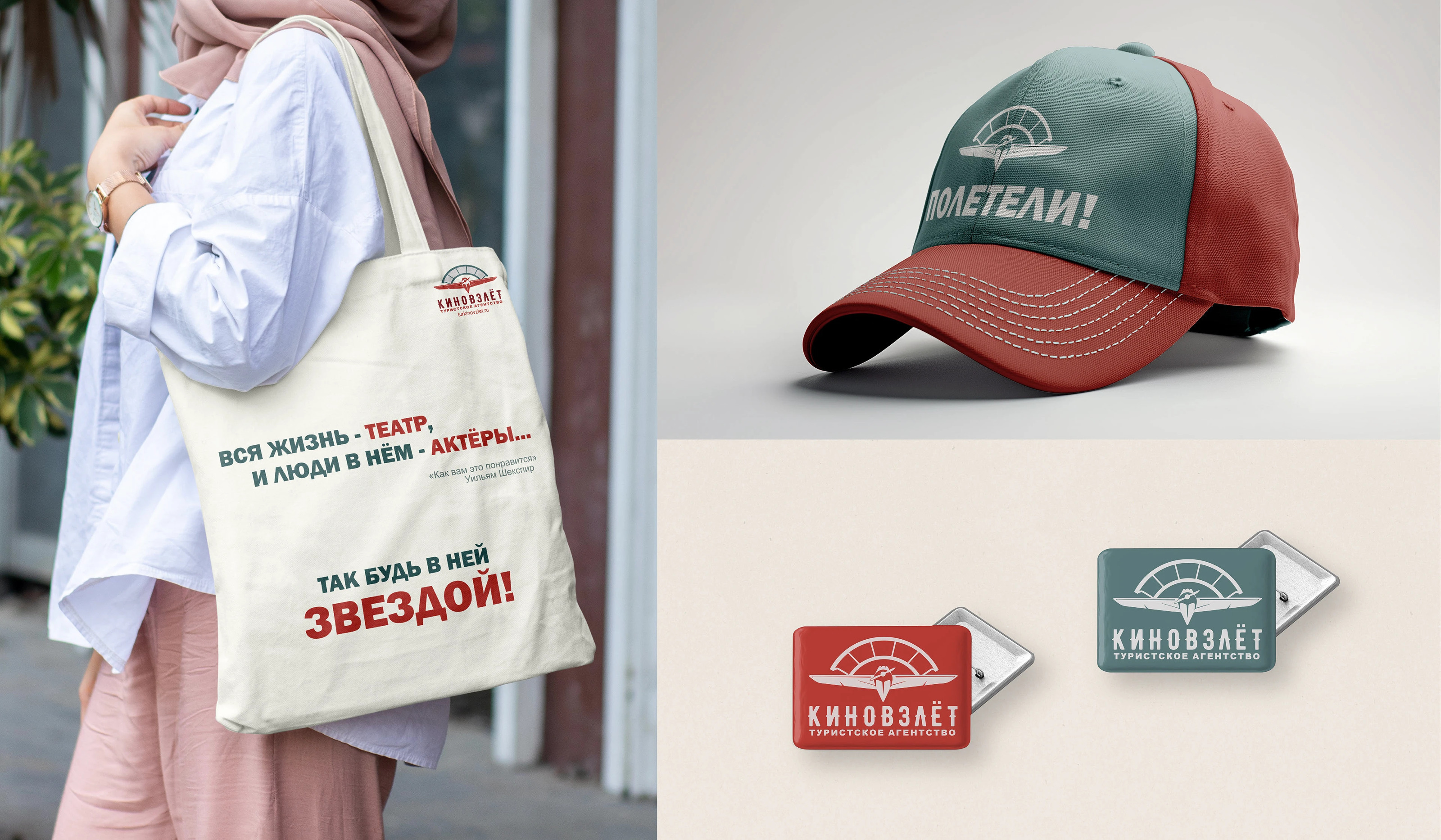 Фирменный стиль / Брендинг туристского агентства "КИНОВЗЛЁТ" — Изображение №13 — Интерфейсы, Брендинг на Dprofile