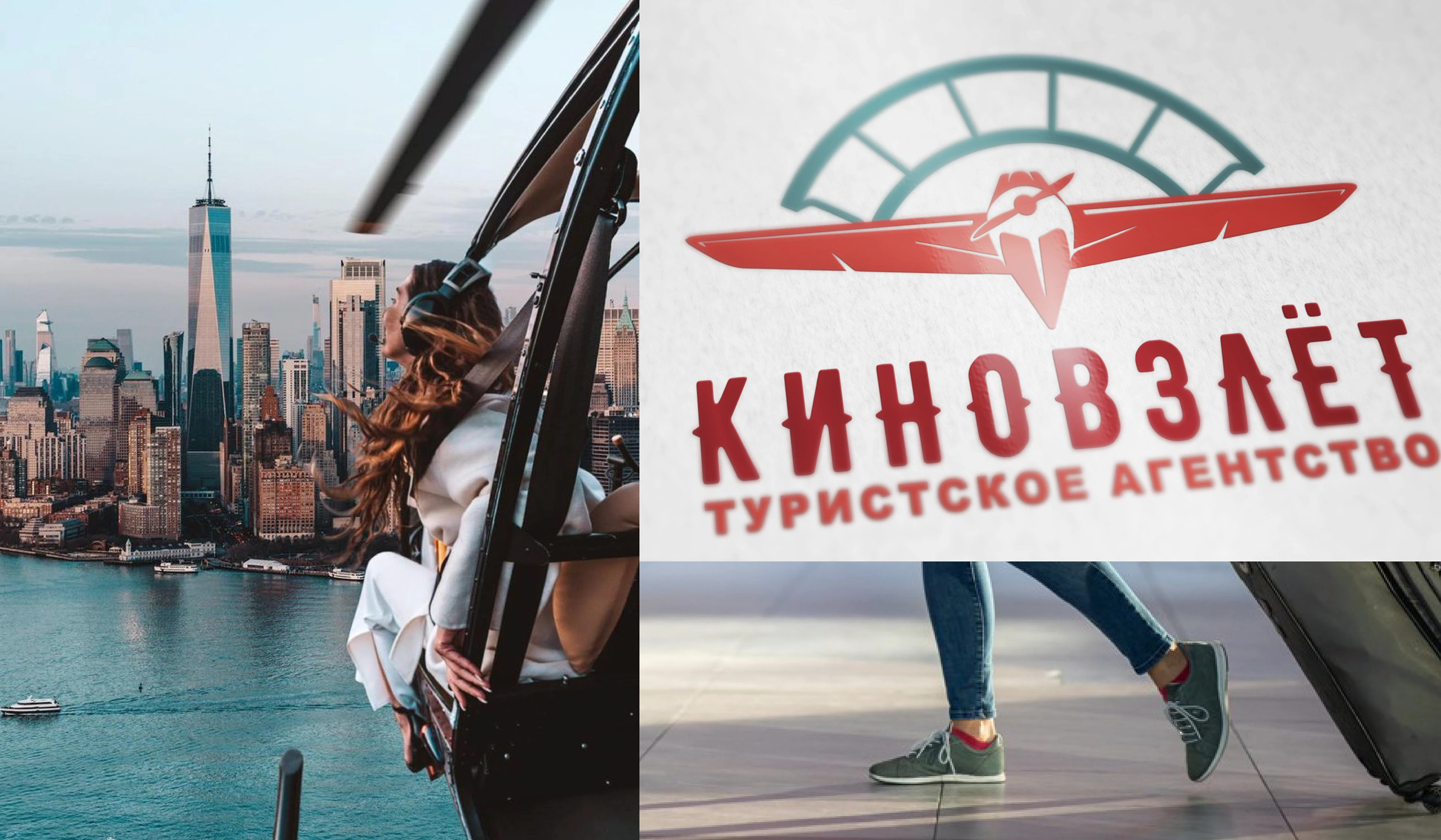 Фирменный стиль / Брендинг туристского агентства "КИНОВЗЛЁТ" — Изображение №4 — Интерфейсы, Брендинг на Dprofile