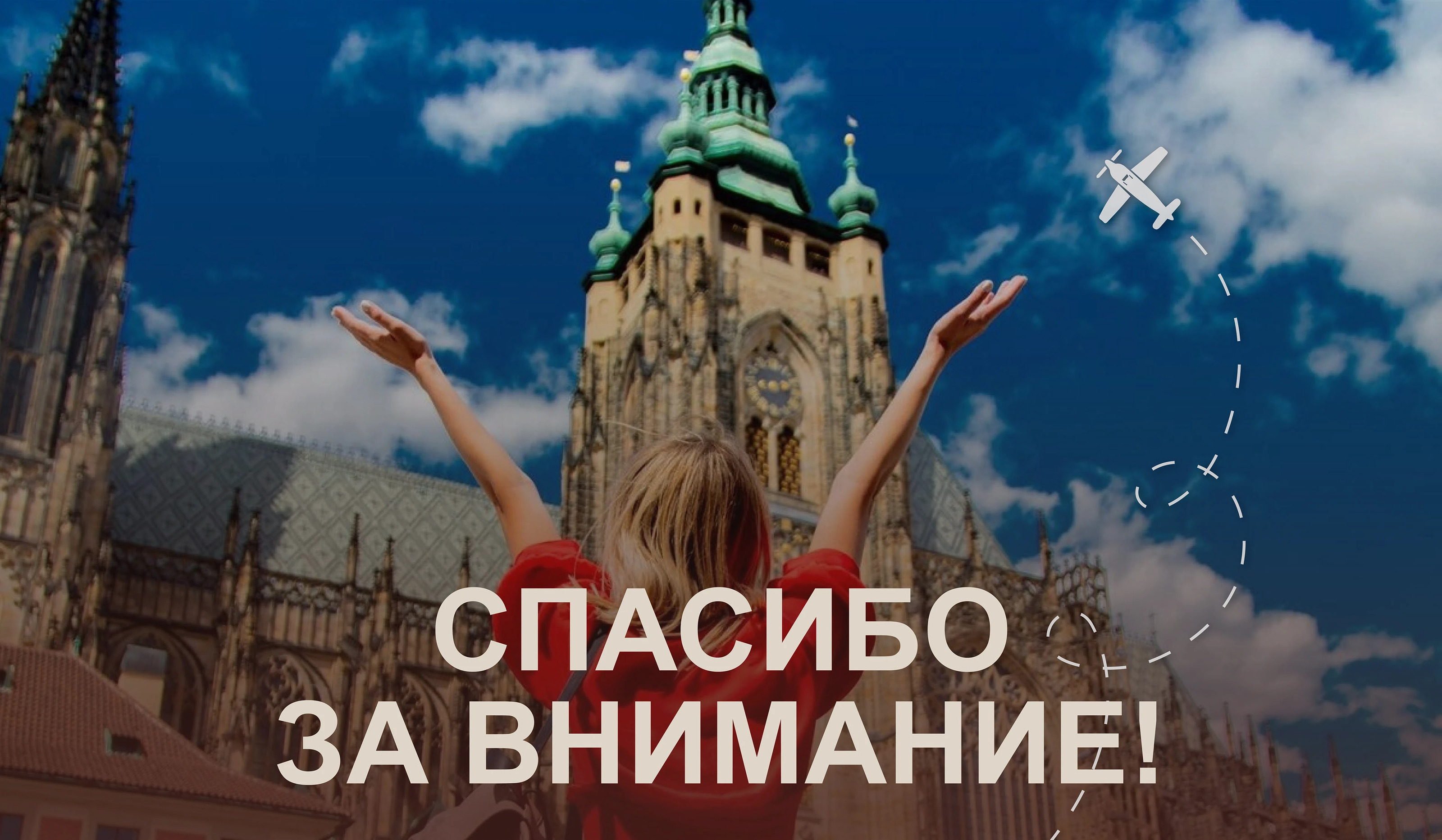 Фирменный стиль / Брендинг туристского агентства "КИНОВЗЛЁТ" — Изображение №16 — Интерфейсы, Брендинг на Dprofile