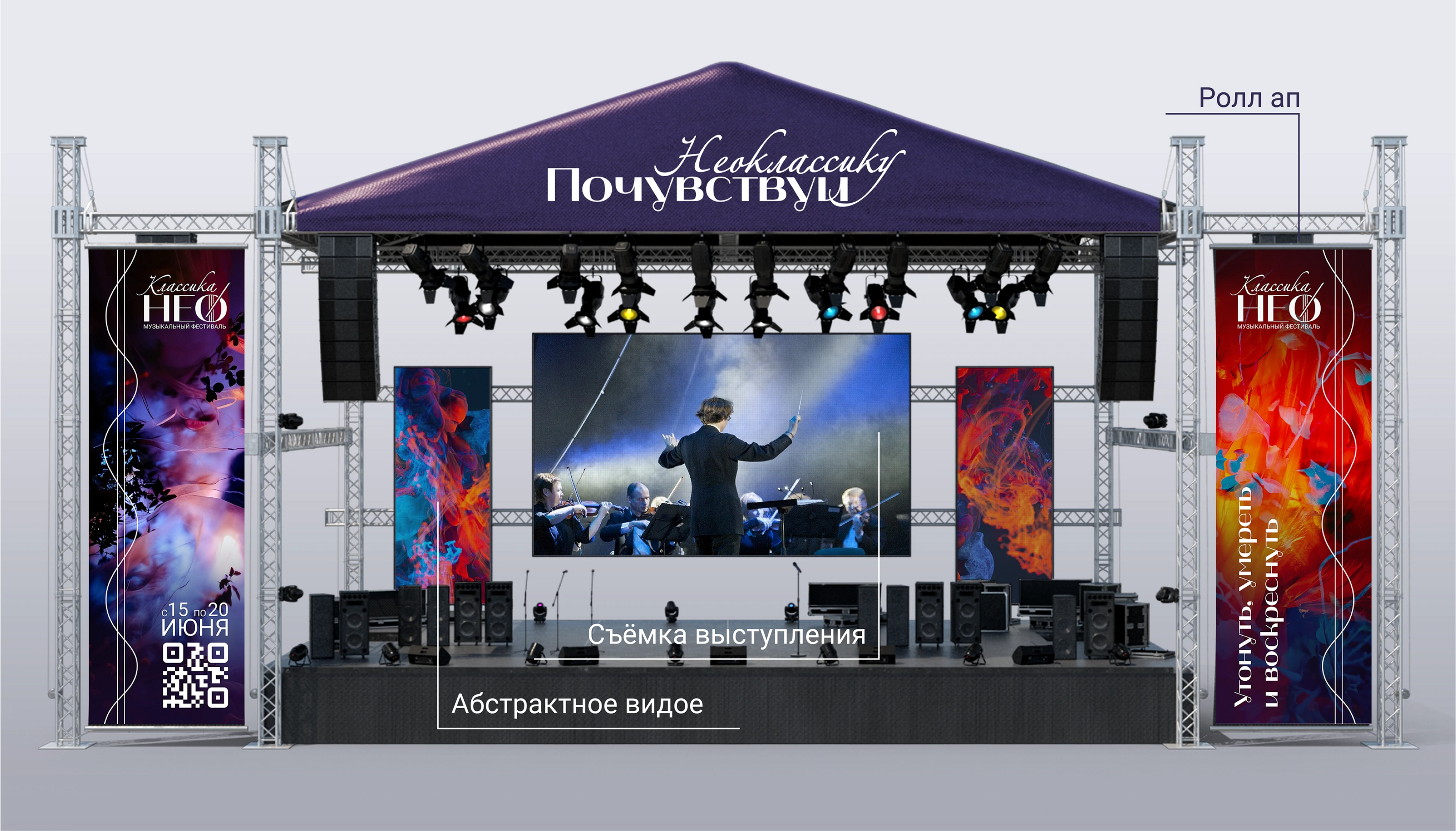 Брендинг музыкального фестиваля "Классика НЕО" — Изображение №14 — Интерфейсы, Брендинг на Dprofile