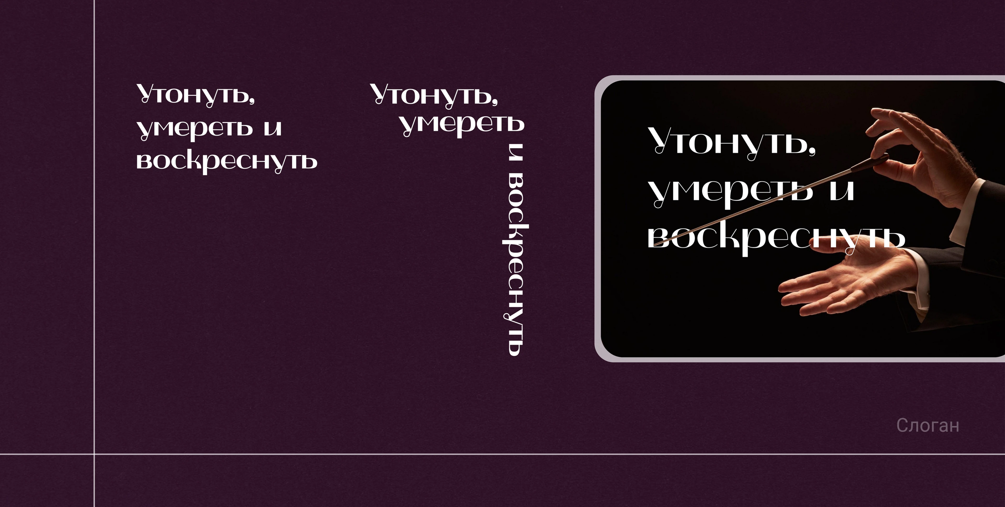 Брендинг музыкального фестиваля "Классика НЕО" — Изображение №7 — Интерфейсы, Брендинг на Dprofile