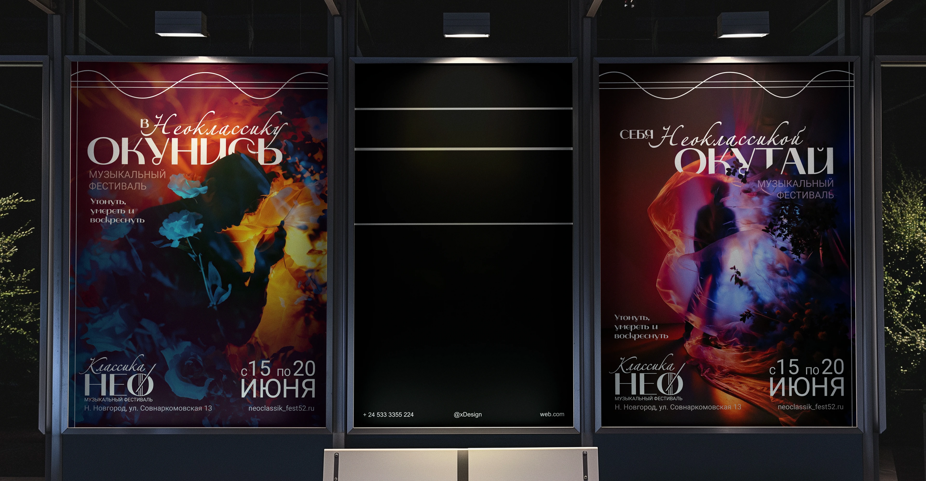 Брендинг музыкального фестиваля "Классика НЕО" — Изображение №10 — Интерфейсы, Брендинг на Dprofile
