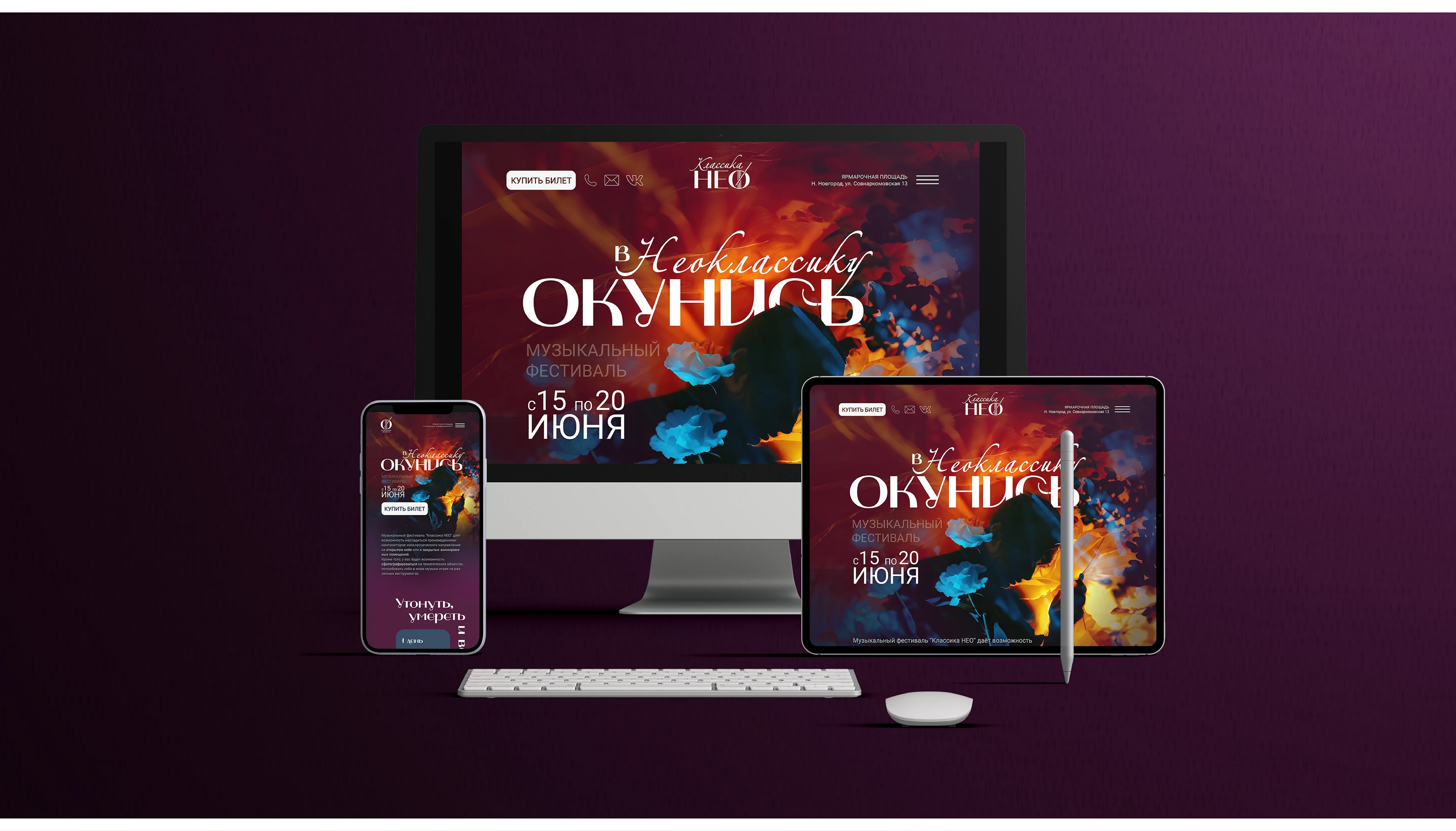 Брендинг музыкального фестиваля "Классика НЕО" — Изображение №18 — Интерфейсы, Брендинг на Dprofile