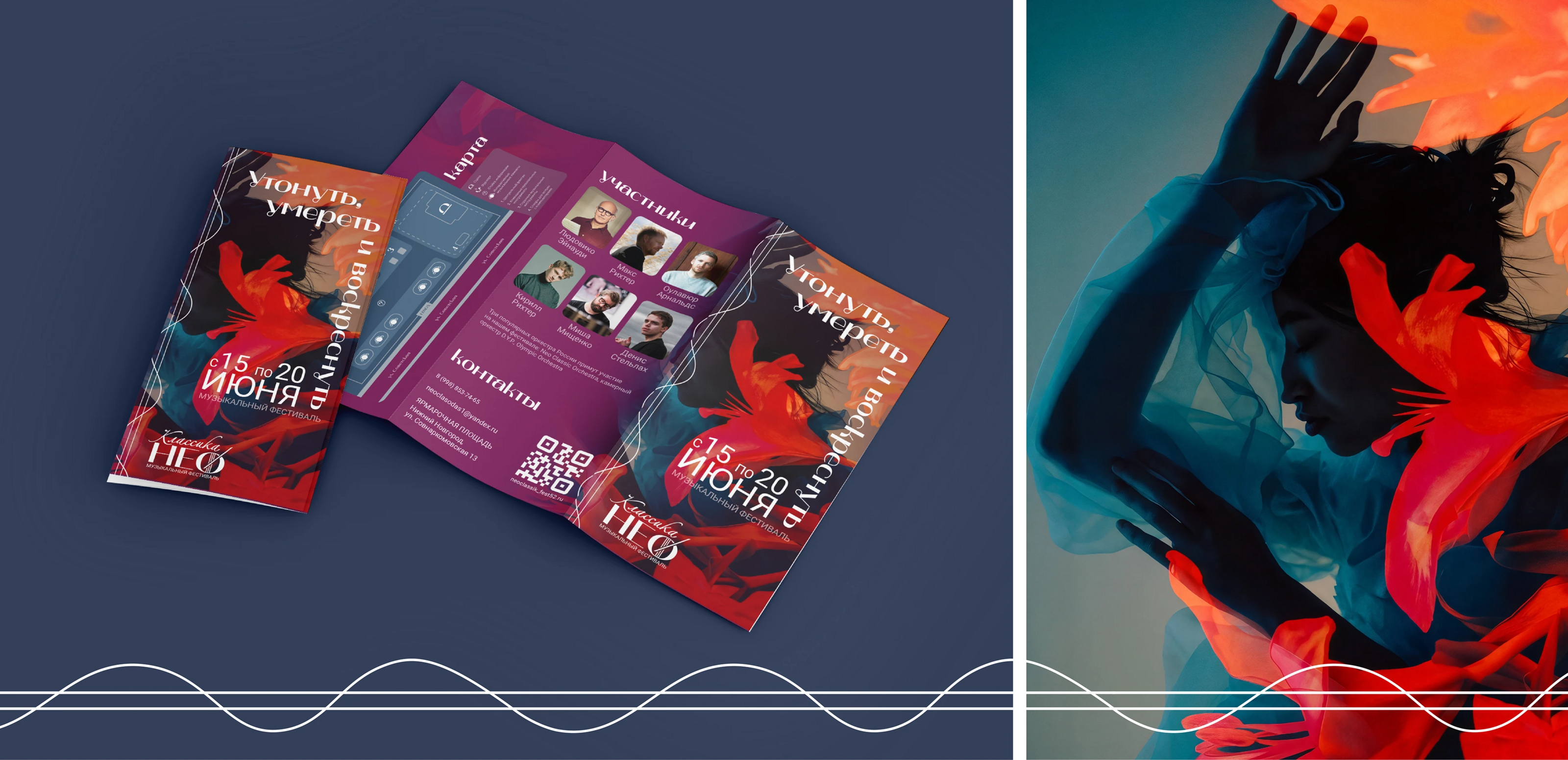 Брендинг музыкального фестиваля "Классика НЕО" — Изображение №11 — Интерфейсы, Брендинг на Dprofile