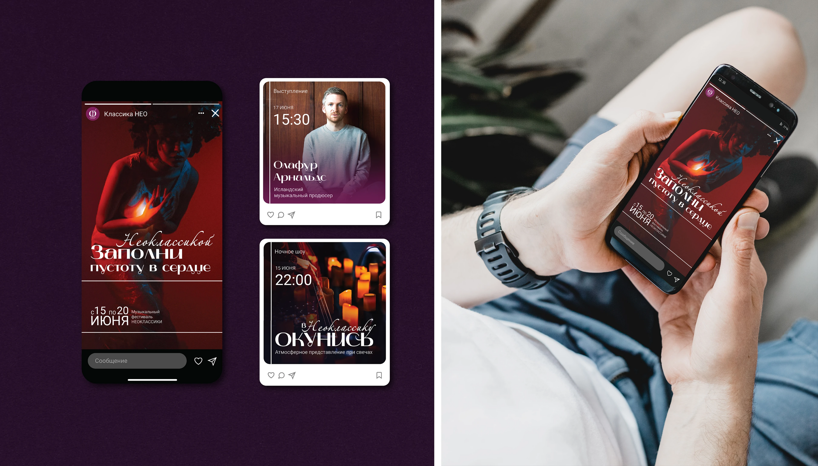 Брендинг музыкального фестиваля "Классика НЕО" — Изображение №16 — Интерфейсы, Брендинг на Dprofile
