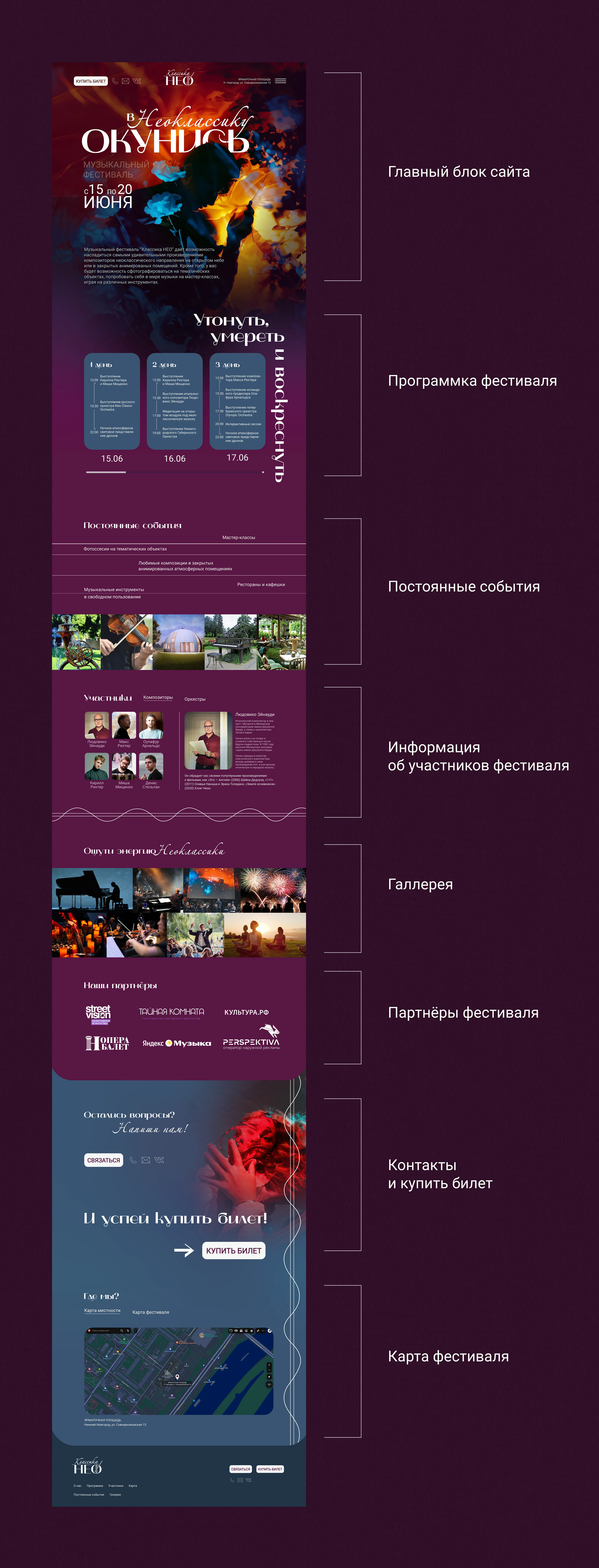 Брендинг музыкального фестиваля "Классика НЕО" — Изображение №17 — Интерфейсы, Брендинг на Dprofile