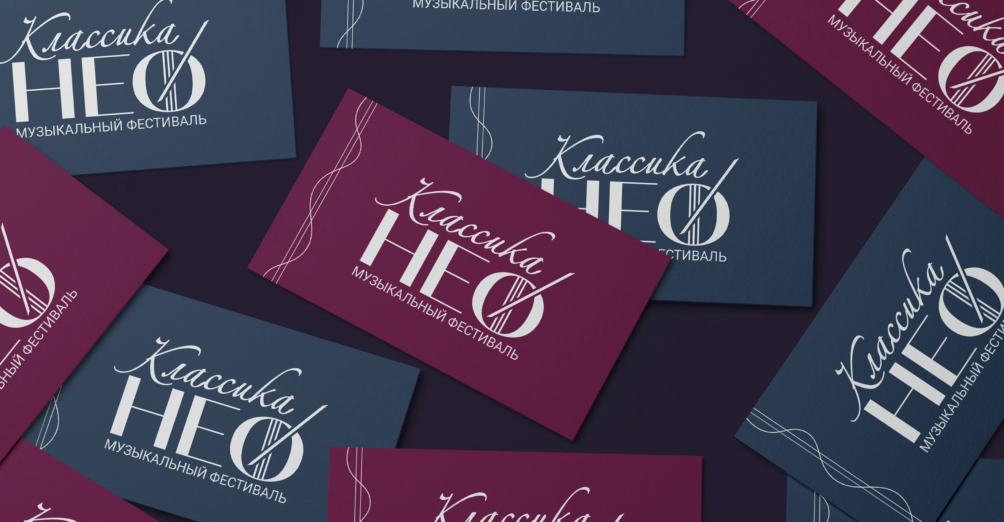 Брендинг музыкального фестиваля "Классика НЕО" — Изображение №8 — Интерфейсы, Брендинг на Dprofile