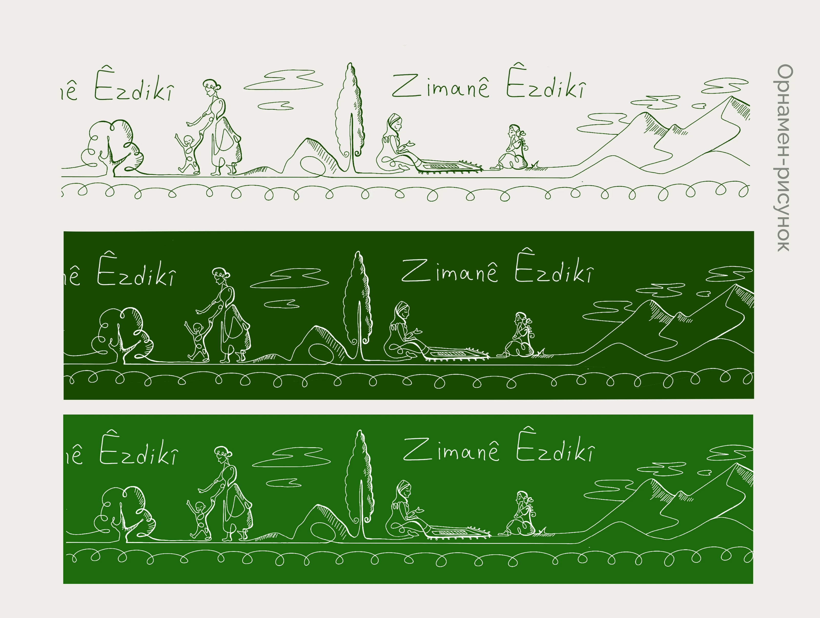 Брендинг языковой онлайн школы "ZIMANÊ ÊZDIKÎ" — Изображение №7 — Брендинг, Графика на Dprofile