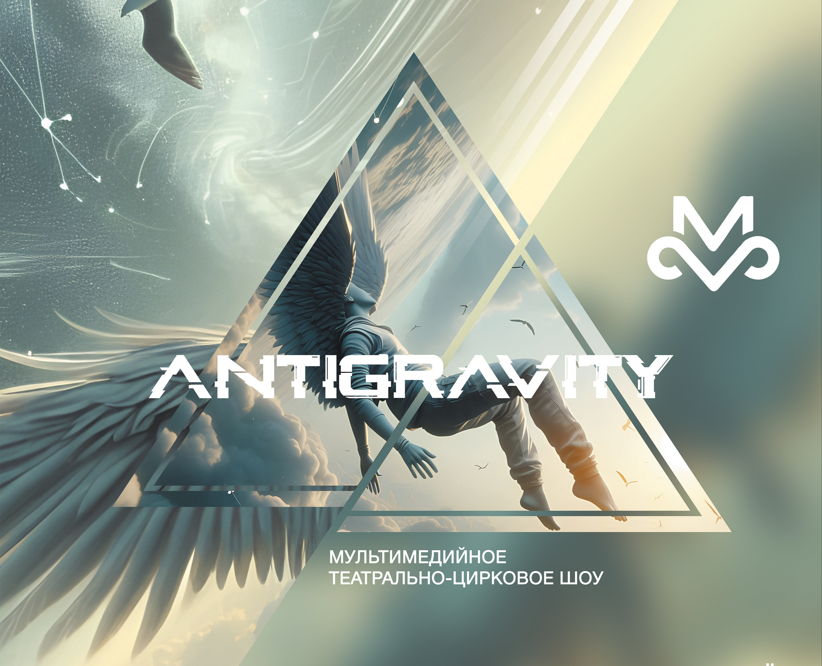 ANTIGRAVITY — Графика, Маркетинг на Dprofile