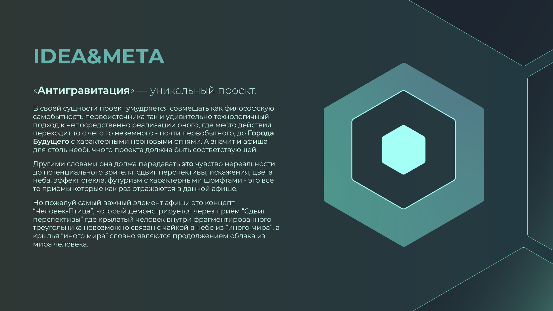 ANTIGRAVITY — Изображение №5 — Графика, Маркетинг на Dprofile