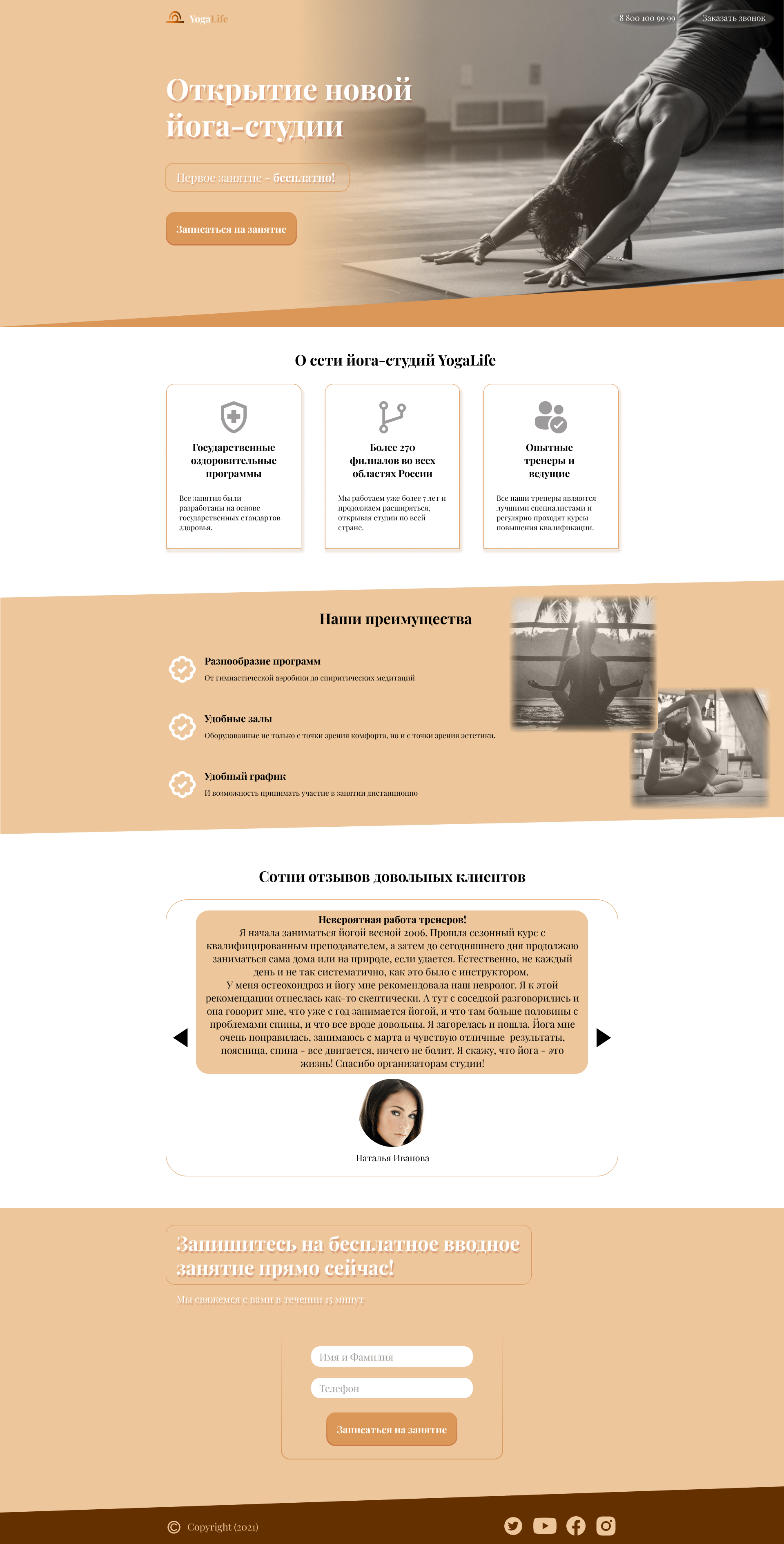 Landing design | Йога-студия — Изображение №1 — Интерфейсы, Маркетинг на Dprofile