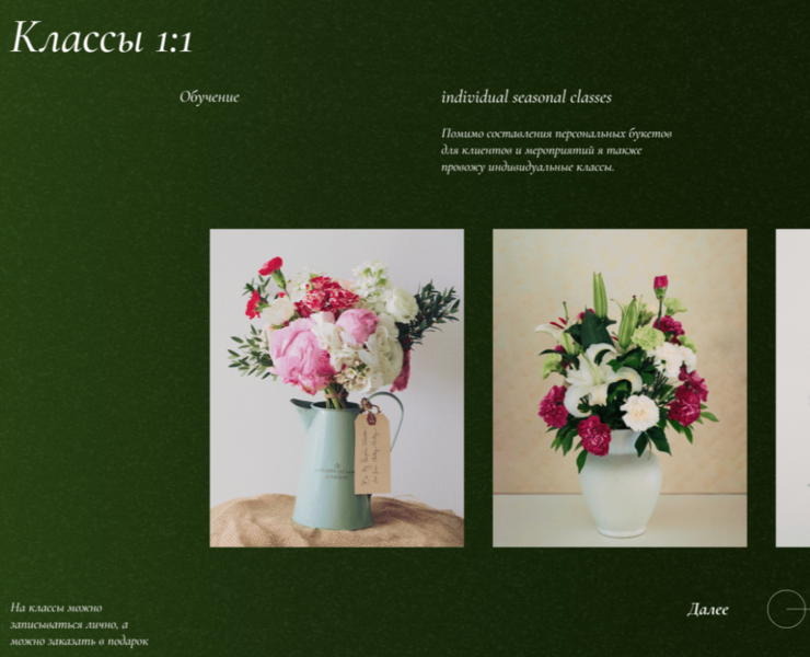 Landing design | Флорист — Интерфейсы, Маркетинг на Dprofile