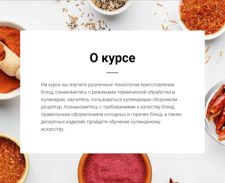 Landing site Tilda | Кухонная фея — Интерфейсы, Маркетинг на Dprofile