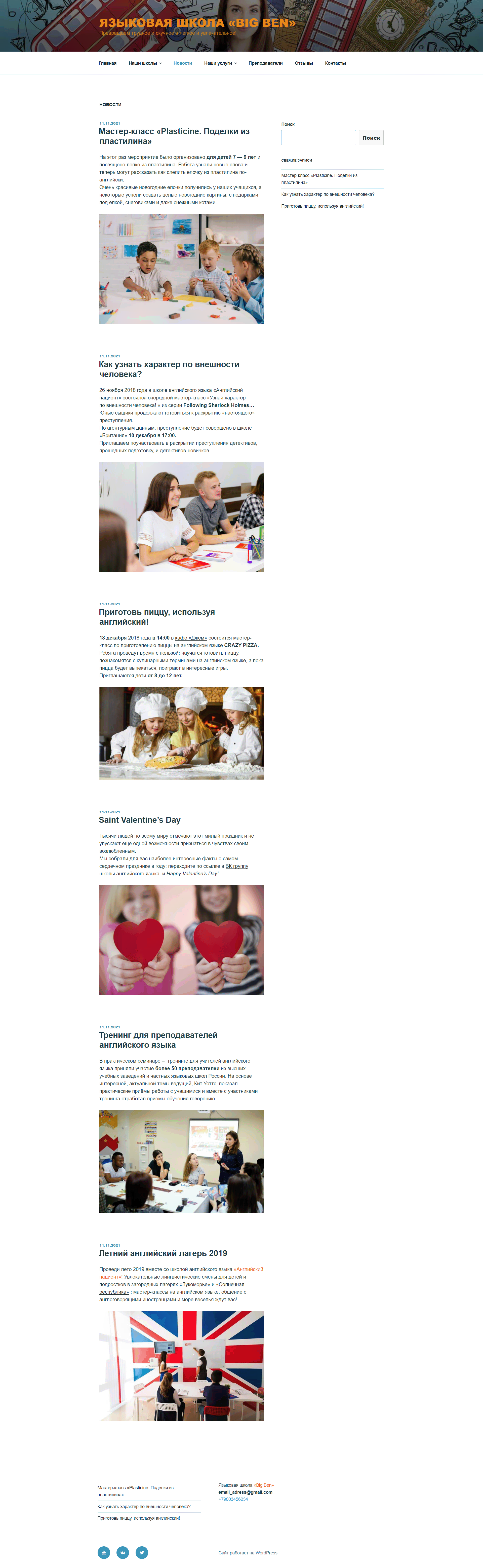 Site Wordpress | Языковая школа — Изображение №3 — Интерфейсы на Dprofile