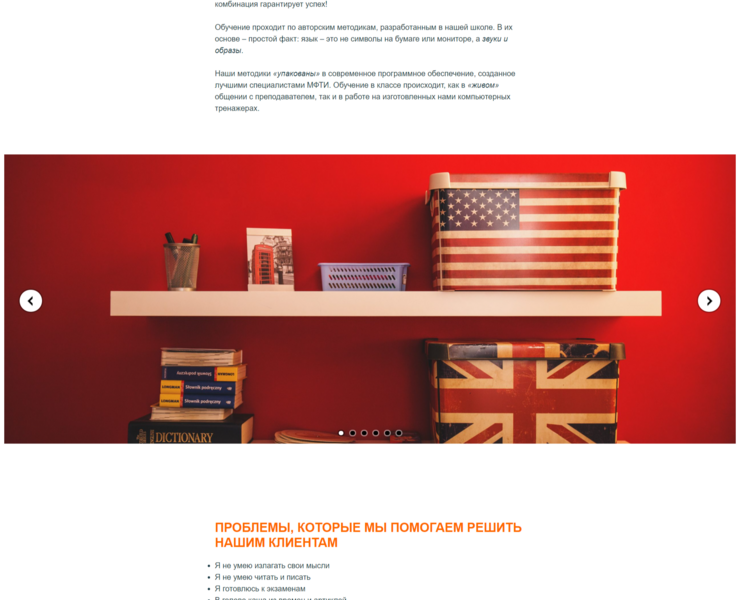 Site Wordpress | Языковая школа — Интерфейсы на Dprofile