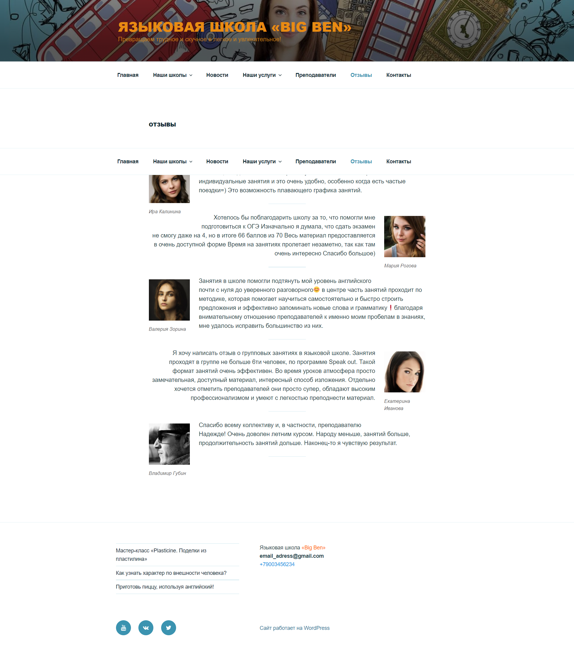 Site Wordpress | Языковая школа — Изображение №4 — Интерфейсы на Dprofile