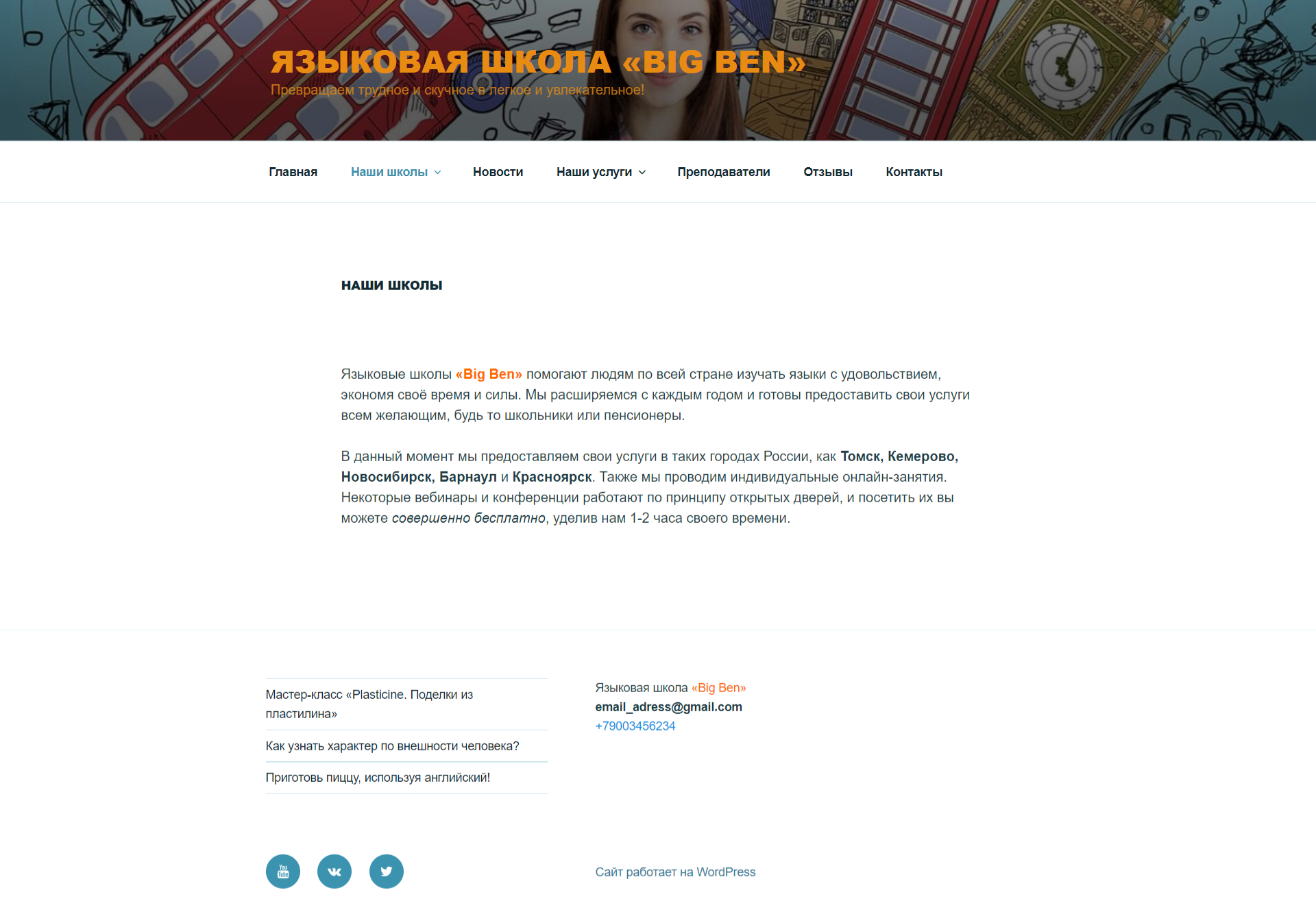 Site Wordpress | Языковая школа — Изображение №2 — Интерфейсы на Dprofile