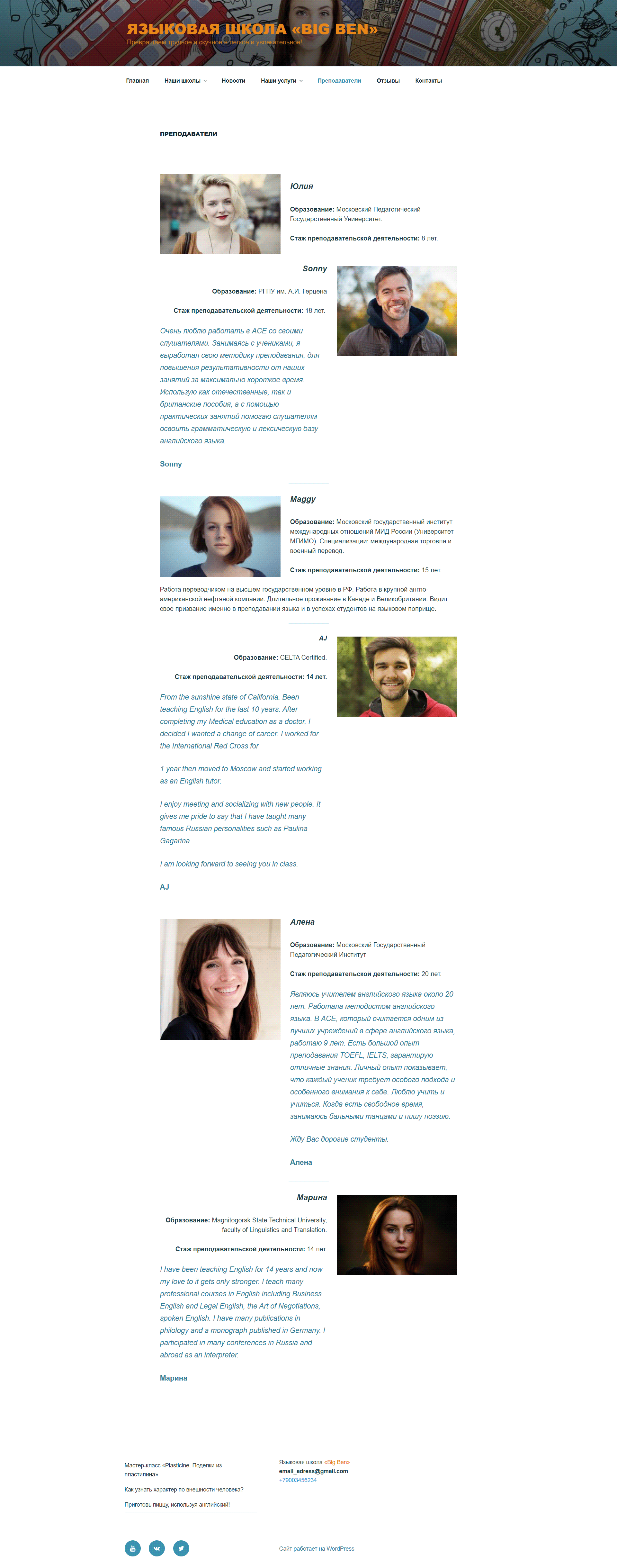 Site Wordpress | Языковая школа — Изображение №5 — Интерфейсы на Dprofile