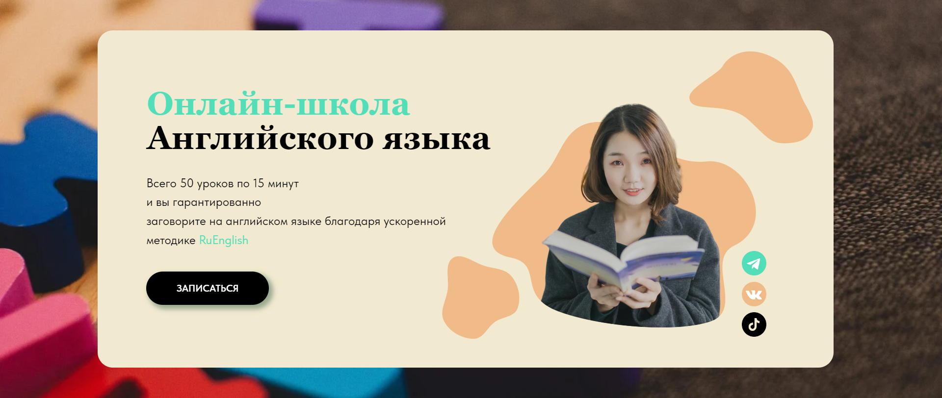 Tilda site cover | Обложка языковой школы — Изображение №1 — Интерфейсы, Маркетинг на Dprofile