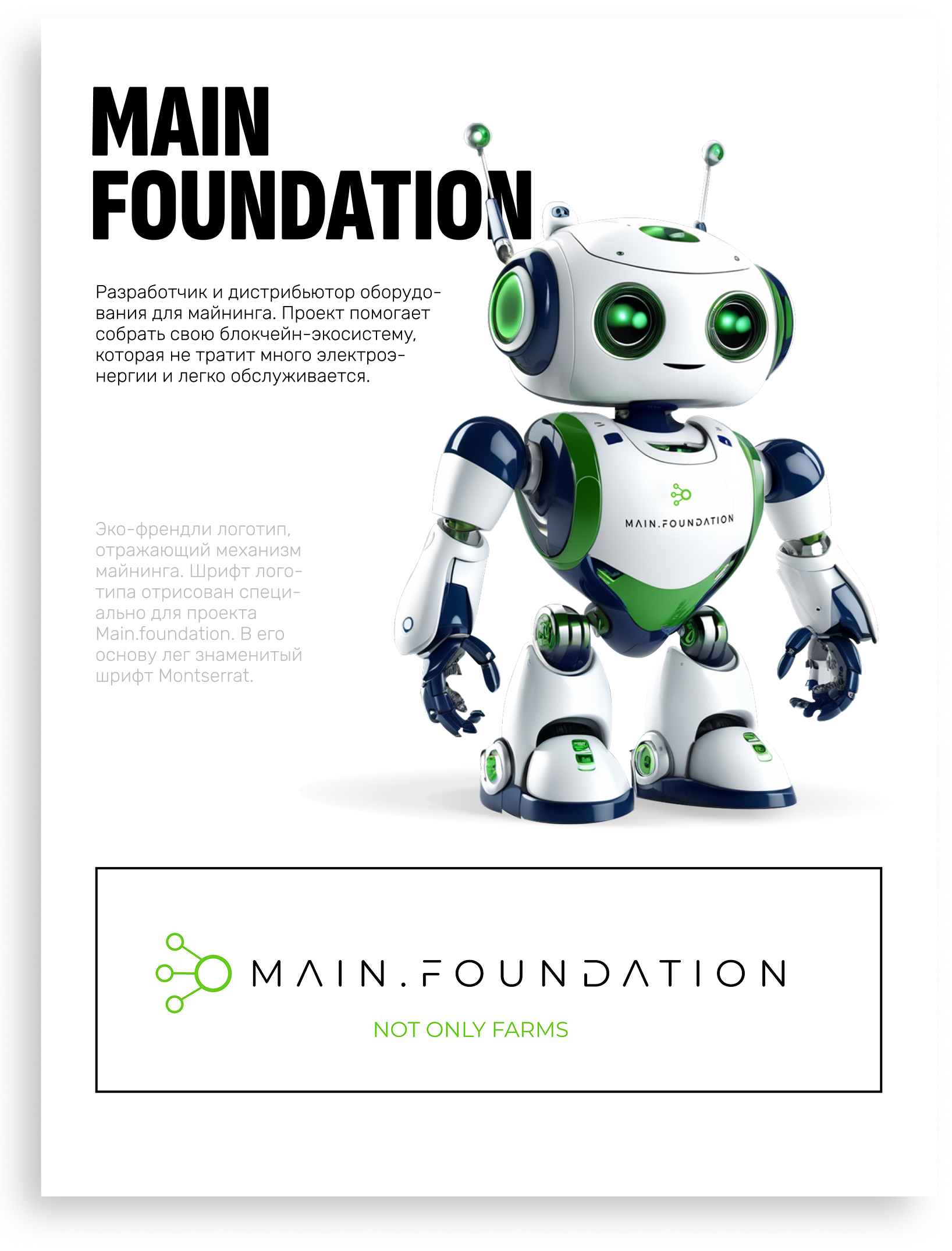 Брендинг и логотипы — Изображение №3 — Брендинг на Dprofile