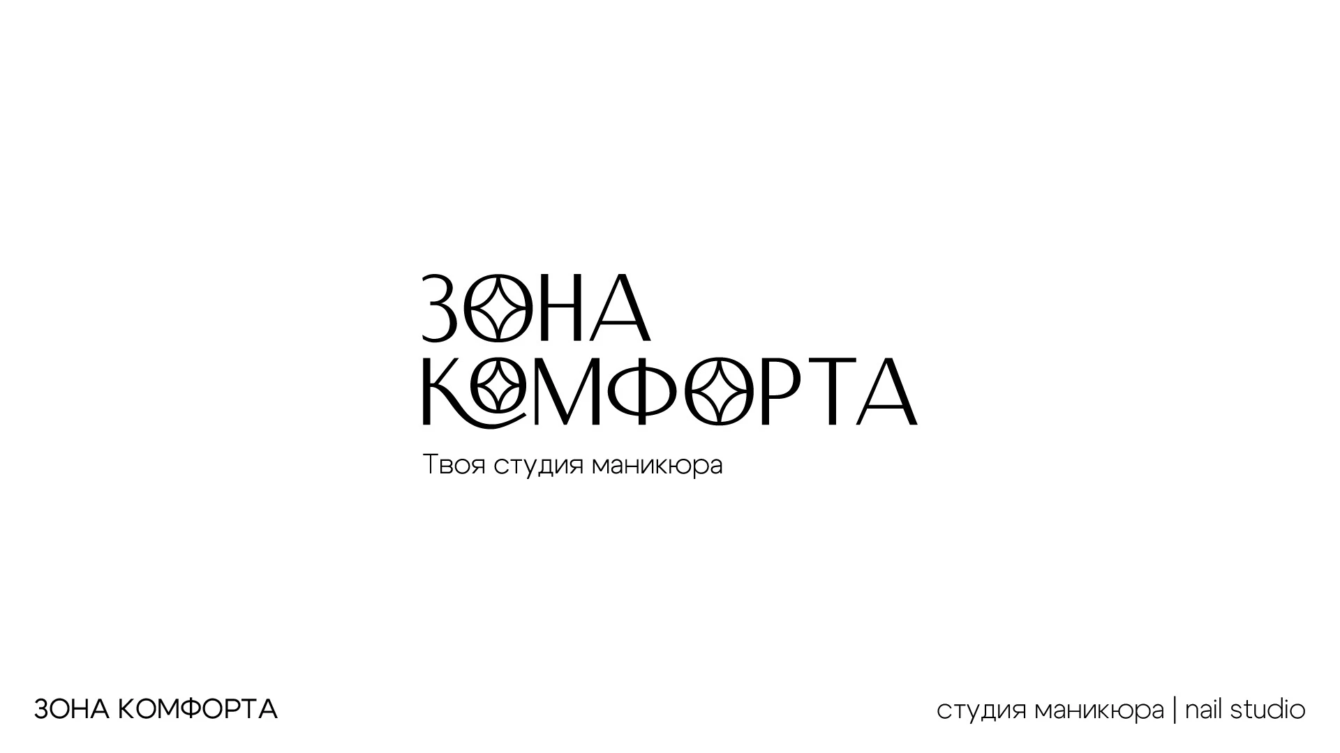 логофолио │ logofolio │ 2024 — Изображение №5 — Брендинг на Dprofile