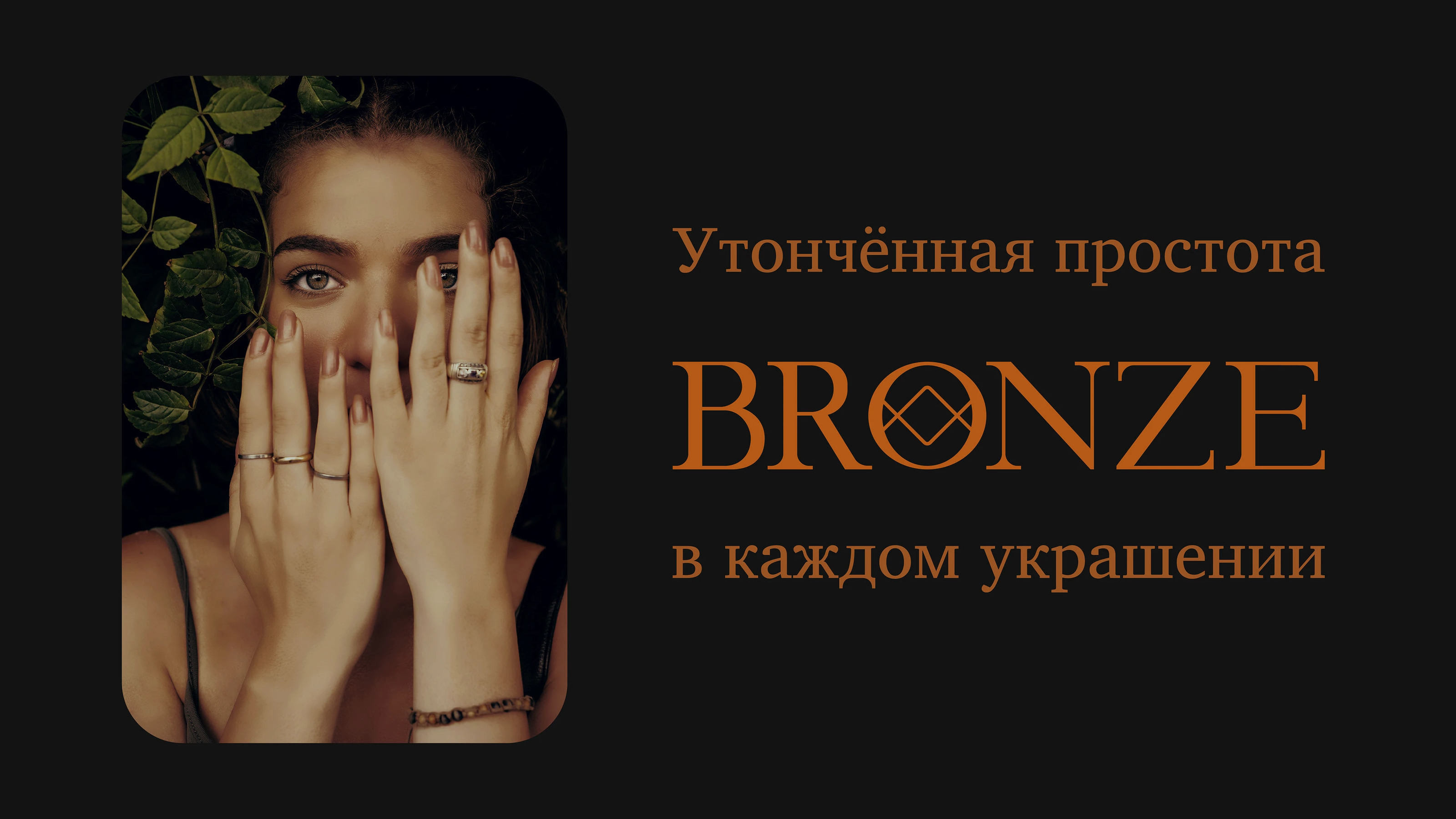BRONZE | фирменный стиль | visual identity — Изображение №10 — Брендинг, Графика на Dprofile
