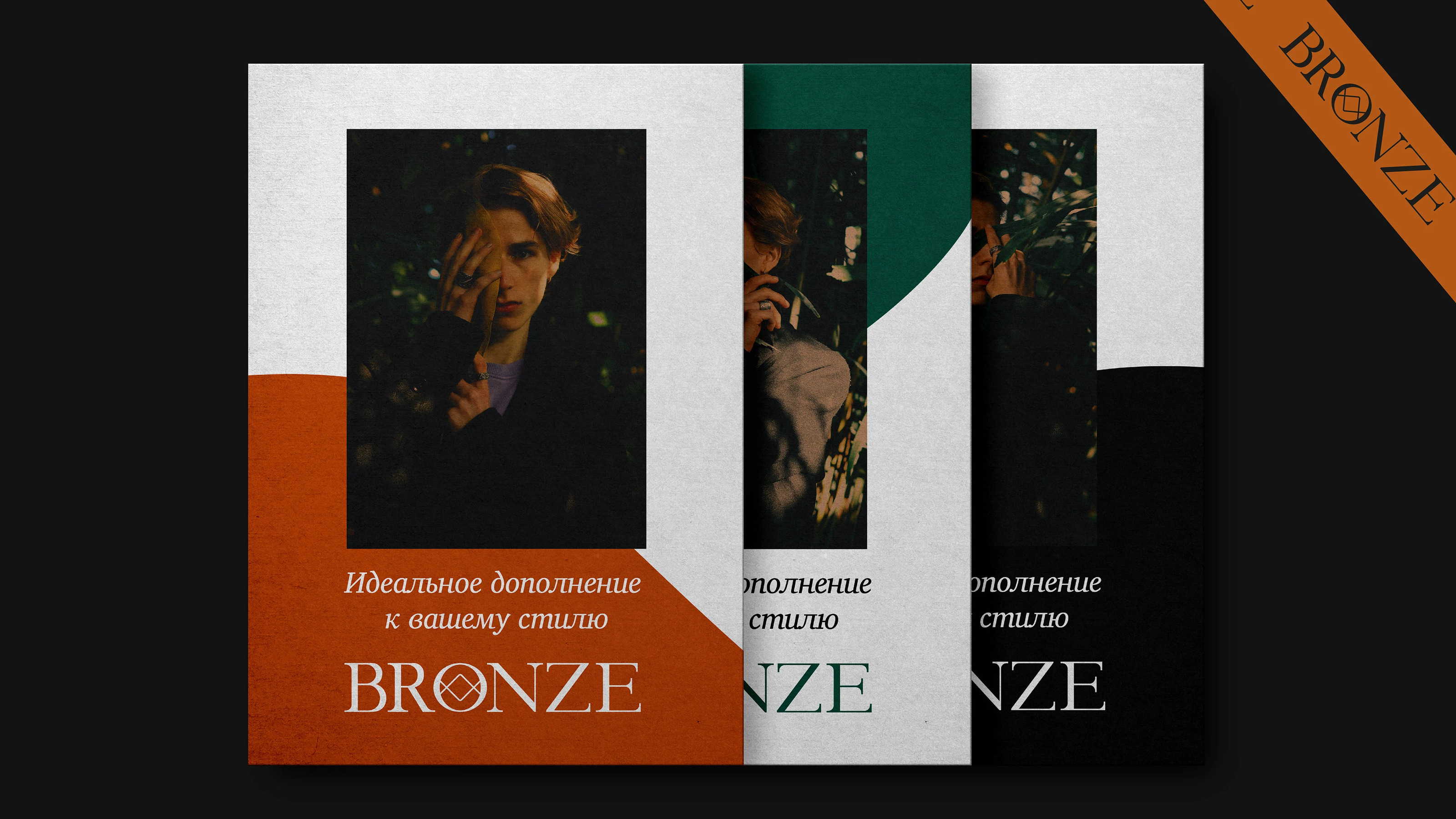 BRONZE | фирменный стиль | visual identity — Изображение №13 — Брендинг, Графика на Dprofile