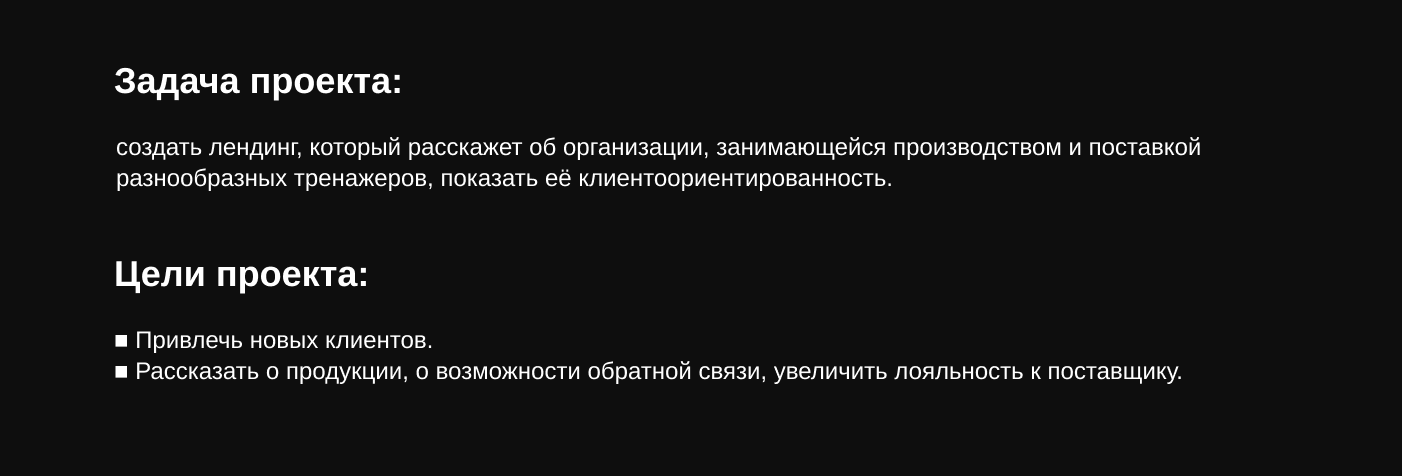 Лендинг магазина спортивных тренажеров — Изображение №3 — Интерфейсы на Dprofile