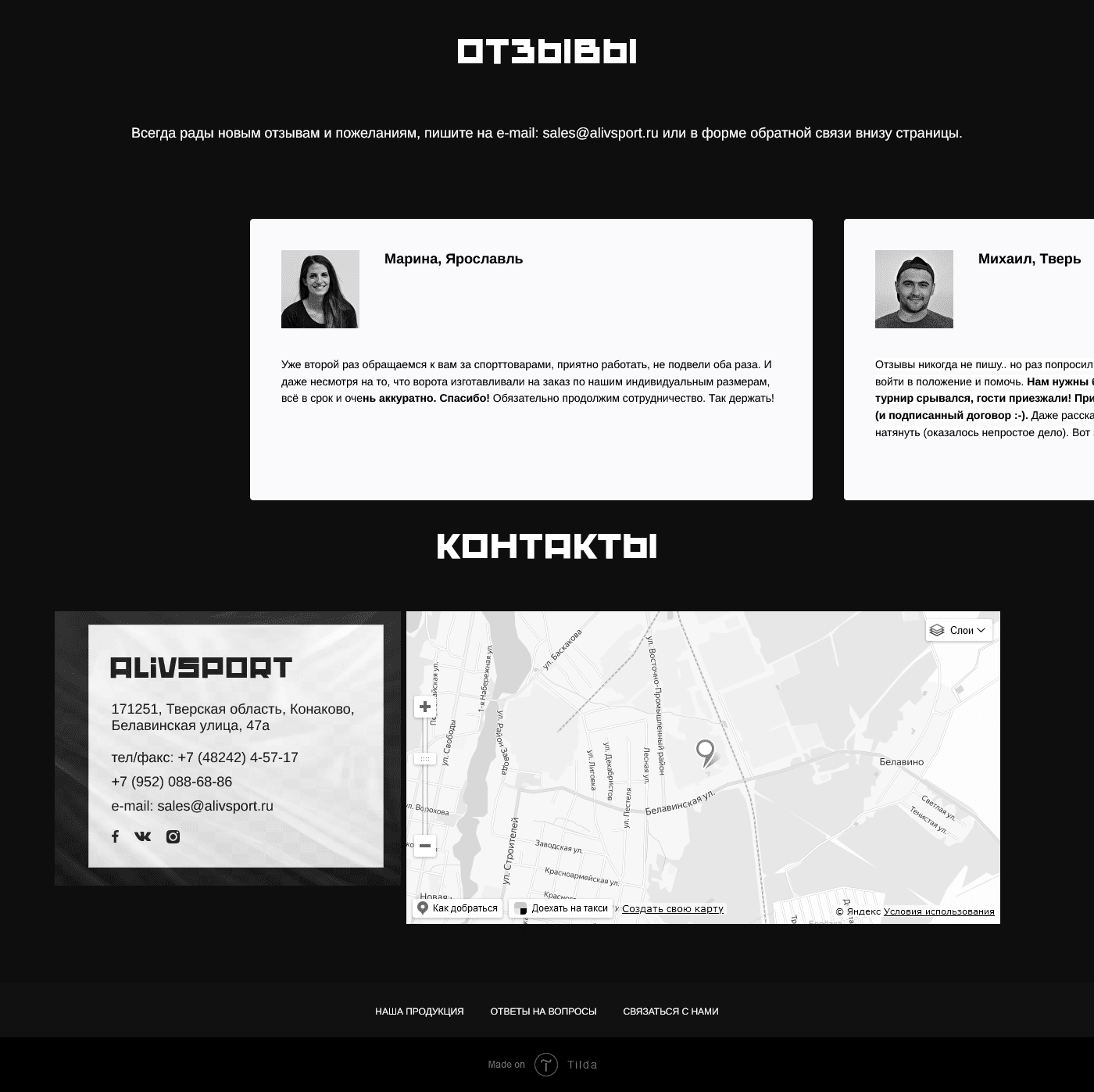 Лендинг магазина спортивных тренажеров — Изображение №11 — Интерфейсы на Dprofile