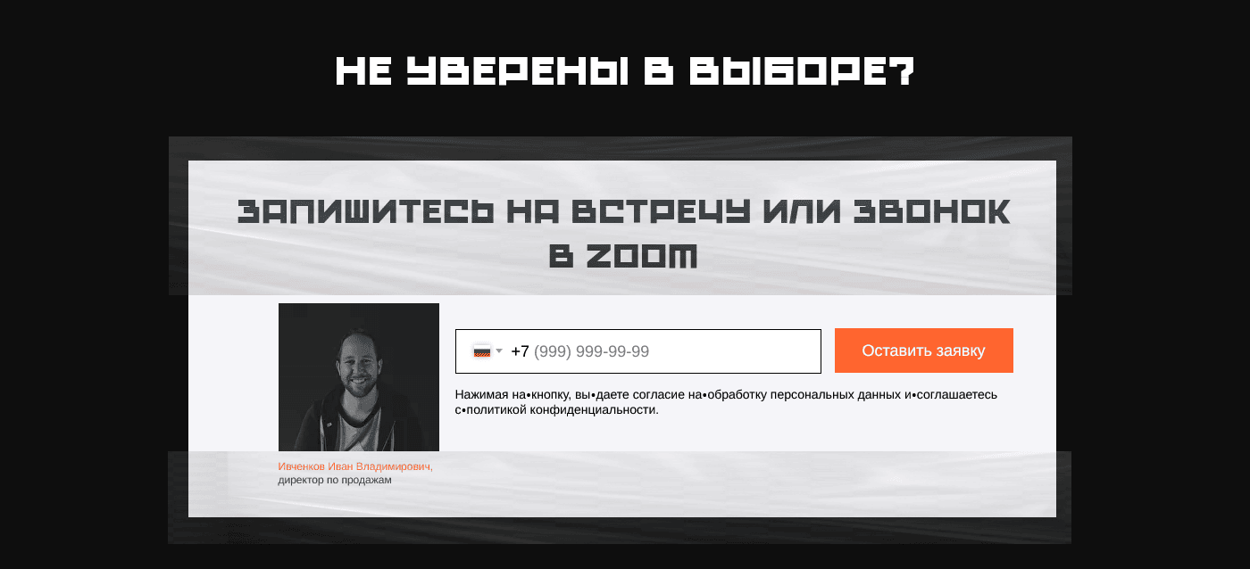 Лендинг магазина спортивных тренажеров — Изображение №9 — Интерфейсы на Dprofile