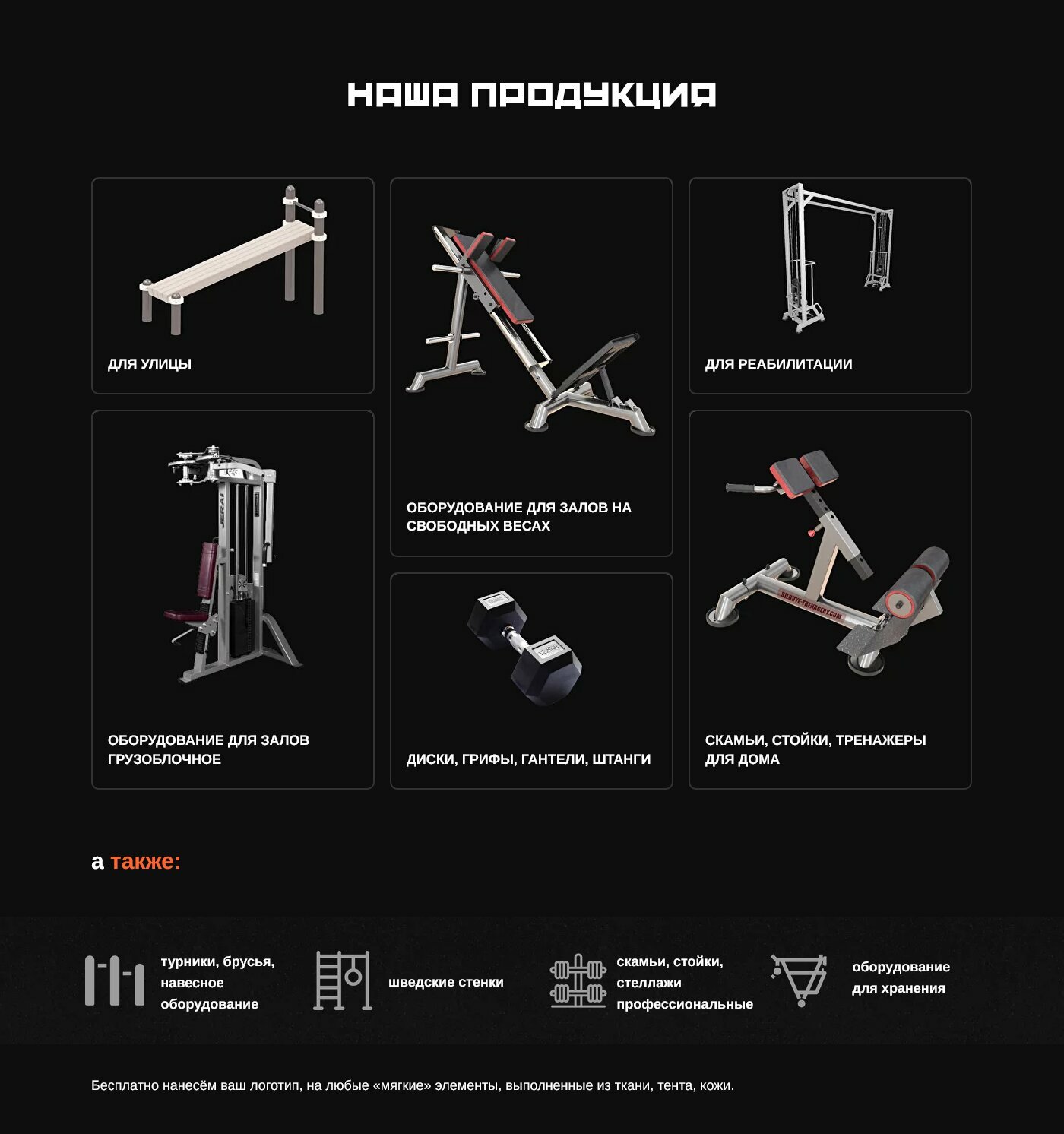 Лендинг магазина спортивных тренажеров — Изображение №6 — Интерфейсы на Dprofile