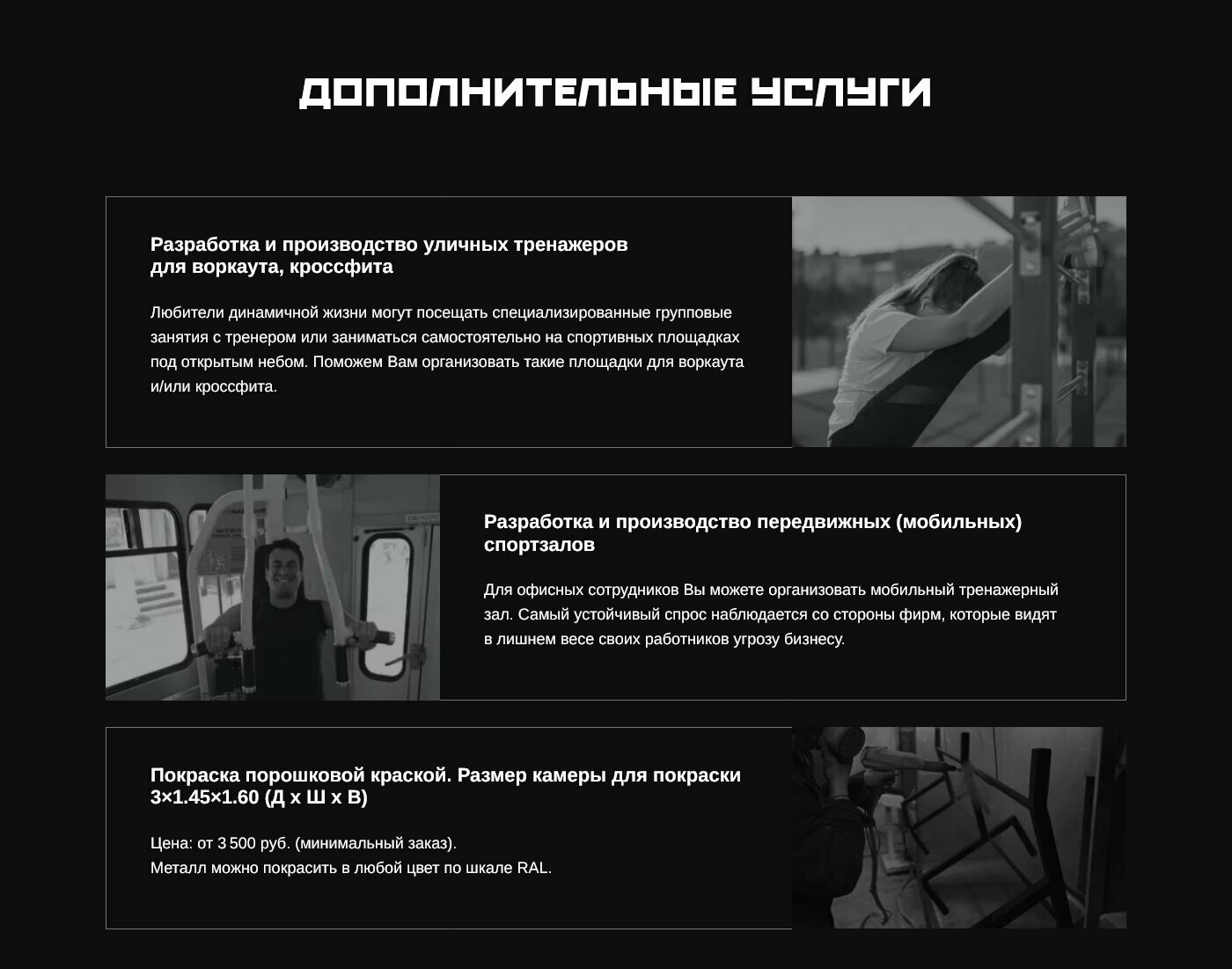 Лендинг магазина спортивных тренажеров — Изображение №8 — Интерфейсы на Dprofile